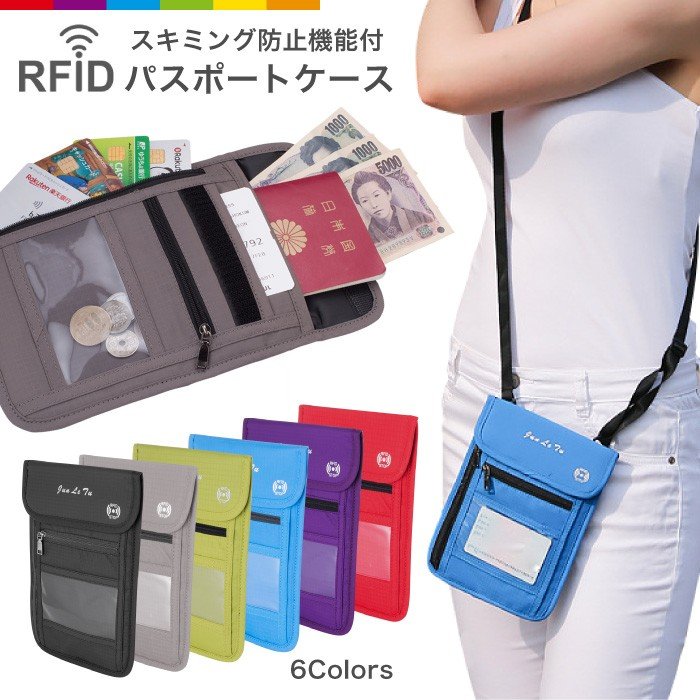 スマートフォン ショルダー スキミング防止 チケット 肩掛け 首下げ 面ファスナー マルチケース ストラップ付き 海外 パスポートケース ミニショルダー 透明 送料無料 貴重品ケース 財布 ショルダーバッグ 旅行 パスポート入れ 全5色選べる