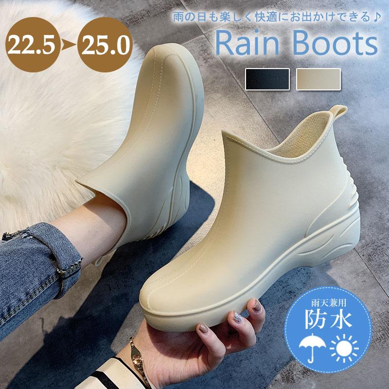 ■商品説明ハイカットタイプで水の侵入を防ぎ雨の日でも安心して出かけられます。雨の日もオシャレにきまるレインブーツ。デザイン性だけでなく、完全防水仕様や滑りにくい靴底など機能性にも優れているのがうれしいポイント。シンプルなデザインで雨や雪の日はもちろん晴れの日も違和感なく履くことができます。■製品仕様メイン素材: PVC表地: PVC＊サイズ感は足の形などにより異なりますのでご了承ください。注意事項 ご注意：商品の色味は、お客様のお使いのモニターの設定、照明等の環境により実際の色味と異なる場合がございます。また、撮影時の環境(屋外、ストロボ等)により、室内で見る商品の色味・質感と異なって見える場合がございます。※モデル着用・スタッフ着用・その他の写真はイメージのため実際のお色と異なる場合がございます。 注意事項 掲載商品の在庫は、複数サイトで在庫を共有している為、タイミングにより在庫にずれが生じ、ご注文いただいた商品が欠品となる場合がございます。あらかじめご了承ください。 商品の色を表現できるよう努力しておりますが、撮影シーン、モニターや環境設定により、商品のカラーが実際の色と、異なる場合がございます。何卒ご了承くださいますようお願い申し上げます。 商品生地、色合い、装飾部品の色やデザインなど、生産時期によって、差異が生じます。そのため、同じ商品を複数点ご購入の場合、場合によって色、コサージュのデザイン等差異がでる場合がございます。ご了承ください。 輸入商品について、ご存知の通り海外の工場で日本の工場と比べますと、製造過程における小さなキズ、シミなどが見られる場合がございますが、不良品ではございません。出荷時にすべての商品を検品しておりますが、予め上記点ご了承下さい。 ご購入前に、【サイズ】【カラー】【価格】【数量】【お客様情報】等、ご注文内容にお間違いがないか必ずご確認ください。■商品説明ハイカットタイプで水の侵入を防ぎ雨の日でも安心して出かけられます。雨の日もオシャレにきまるレインブーツ。デザイン性だけでなく、完全防水仕様や滑りにくい靴底など機能性にも優れているのがうれしいポイント。シンプルなデザインで雨や雪の日はもちろん晴れの日も違和感なく履くことができます。■製品仕様メイン素材: PVC表地: PVC＊サイズ感は足の形などにより異なりますのでご了承ください。注意事項 ご注意：商品の色味は、お客様のお使いのモニターの設定、照明等の環境により実際の色味と異なる場合がございます。また、撮影時の環境(屋外、ストロボ等)により、室内で見る商品の色味・質感と異なって見える場合がございます。※モデル着用・スタッフ着用・その他の写真はイメージのため実際のお色と異なる場合がございます。 注意事項 掲載商品の在庫は、複数サイトで在庫を共有している為、タイミングにより在庫にずれが生じ、ご注文いただいた商品が欠品となる場合がございます。あらかじめご了承ください。 商品の色を表現できるよう努力しておりますが、撮影シーン、モニターや環境設定により、商品のカラーが実際の色と、異なる場合がございます。何卒ご了承くださいますようお願い申し上げます。 商品生地、色合い、装飾部品の色やデザインなど、生産時期によって、差異が生じます。そのため、同じ商品を複数点ご購入の場合、場合によって色、コサージュのデザイン等差異がでる場合がございます。ご了承ください。 輸入商品について、ご存知の通り海外の工場で日本の工場と比べますと、製造過程における小さなキズ、シミなどが見られる場合がございますが、不良品ではございません。出荷時にすべての商品を検品しておりますが、予め上記点ご了承下さい。 ご購入前に、【サイズ】【カラー】【価格】【数量】【お客様情報】等、ご注文内容にお間違いがないか必ずご確認ください。