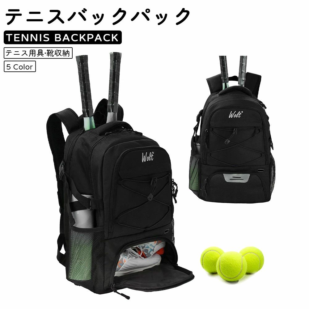 商品スペック 商品特徴 ●テニス専用設計・効率的な収納 ●耐久性抜群・アウトドア対応 ●通気性＆軽量化・快適な装着感 3D通気バックパッド: 背中にフィット、長時間の使用でも蒸れなし。 調整可能チェストバックル: 肩への負担を分散、自由な動きをサポート。 ●細部へのこだわり・機能性とデザイン性 商品仕様 ●サイズ：図の通りです ●カラー：ブラック、レッド、グレー、ブルー、ローズレッド ●適用シーン：通学、通勤、フィットネス、旅行、出張など 注意事項 ※商品リニューアル等によりパッケージ等は変更となる場合があります。 ※掲載画像はイメージであり、実際の製品とは多少異なる場合があります。 ※輸入品につき、若干のキズや汚れがある場合がございます。 ※製品の仕様は品質の向上・改善のため、予告なく変更される場合が御座います。 ※北海道/離島/沖縄県は送料加算される場合もございます。商品スペック 商品特徴 ●テニス専用設計・効率的な収納 ●耐久性抜群・アウトドア対応 ●通気性＆軽量化・快適な装着感 3D通気バックパッド: 背中にフィット、長時間の使用でも蒸れなし。 調整可能チェストバックル: 肩への負担を分散、自由な動きをサポート。 ●細部へのこだわり・機能性とデザイン性 商品仕様 ●サイズ：図の通りです ●カラー：ブラック、レッド、グレー、ブルー、ローズレッド ●適用シーン：通学、通勤、フィットネス、旅行、出張など 注意事項 ※商品リニューアル等によりパッケージ等は変更となる場合があります。 ※掲載画像はイメージであり、実際の製品とは多少異なる場合があります。 ※輸入品につき、若干のキズや汚れがある場合がございます。 ※製品の仕様は品質の向上・改善のため、予告なく変更される場合が御座います。 ※北海道/離島/沖縄県は送料加算される場合もございます。