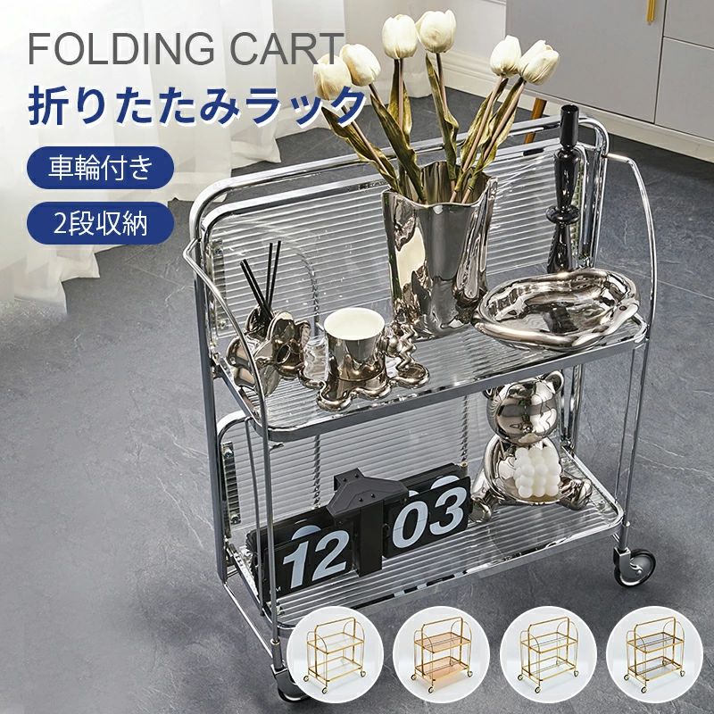 【コンパクトな収納カート】高耐久でキズに強いスチール製のワゴン、収納棚の間は45CMで十分なスペースもあり、出し入れが簡単です。折りたたみ後のスリムサイズで隙間収納に使いやすく、収納性や利便性に優れるキッチンワゴン・収納カートです。 【折りたたみ式＆組立不要】折りたたみ式の収納カートはデッドスペースや隙間を有効活用できます。組み立てなしでどんなシーンでもすぐに便利に使用できます。 【小型軽量＆移動便利】キャスターとハンドル付きで移動も自由自在、約13kgと軽量な収納カートで、一人でも楽々動かせます。 【多機能＆多用途】シーンを選ばない使いやすさ、機能性とおしゃれなデザインを両立する収納カートは、キッチン以外でも、洗面所やリビング、子ども部屋での小物類を収納するのにもぴったりで、生活スタイルに合わせて幅広い用途で使えます。 【コンパクトな収納カート】高耐久でキズに強いスチール製のワゴン、収納棚の間は45CMで十分なスペースもあり、出し入れが簡単です。折りたたみ後のスリムサイズで隙間収納に使いやすく、収納性や利便性に優れるキッチンワゴン・収納カートです。 【折りたたみ式＆組立不要】折りたたみ式の収納カートはデッドスペースや隙間を有効活用できます。組み立てなしでどんなシーンでもすぐに便利に使用できます。 【小型軽量＆移動便利】キャスターとハンドル付きで移動も自由自在、約13kgと軽量な収納カートで、一人でも楽々動かせます。 【多機能＆多用途】シーンを選ばない使いやすさ、機能性とおしゃれなデザインを両立する収納カートは、キッチン以外でも、洗面所やリビング、子ども部屋での小物類を収納するのにもぴったりで、生活スタイルに合わせて幅広い用途で使えます。【コンパクトな収納カート】高耐久でキズに強いスチール製のワゴン、収納棚の間は45CMで十分なスペースもあり、出し入れが簡単です。折りたたみ後のスリムサイズで隙間収納に使いやすく、収納性や利便性に優れるキッチンワゴン・収納カートです。 【折りたたみ式＆組立不要】折りたたみ式の収納カートはデッドスペースや隙間を有効活用できます。組み立てなしでどんなシーンでもすぐに便利に使用できます。 【小型軽量＆移動便利】キャスターとハンドル付きで移動も自由自在、約13kgと軽量な収納カートで、一人でも楽々動かせます。 【多機能＆多用途】シーンを選ばない使いやすさ、機能性とおしゃれなデザインを両立する収納カートは、キッチン以外でも、洗面所やリビング、子ども部屋での小物類を収納するのにもぴったりで、生活スタイルに合わせて幅広い用途で使えます。 【コンパクトな収納カート】高耐久でキズに強いスチール製のワゴン、収納棚の間は45CMで十分なスペースもあり、出し入れが簡単です。折りたたみ後のスリムサイズで隙間収納に使いやすく、収納性や利便性に優れるキッチンワゴン・収納カートです。 【折りたたみ式＆組立不要】折りたたみ式の収納カートはデッドスペースや隙間を有効活用できます。組み立てなしでどんなシーンでもすぐに便利に使用できます。 【小型軽量＆移動便利】キャスターとハンドル付きで移動も自由自在、約13kgと軽量な収納カートで、一人でも楽々動かせます。 【多機能＆多用途】シーンを選ばない使いやすさ、機能性とおしゃれなデザインを両立する収納カートは、キッチン以外でも、洗面所やリビング、子ども部屋での小物類を収納するのにもぴったりで、生活スタイルに合わせて幅広い用途で使えます。