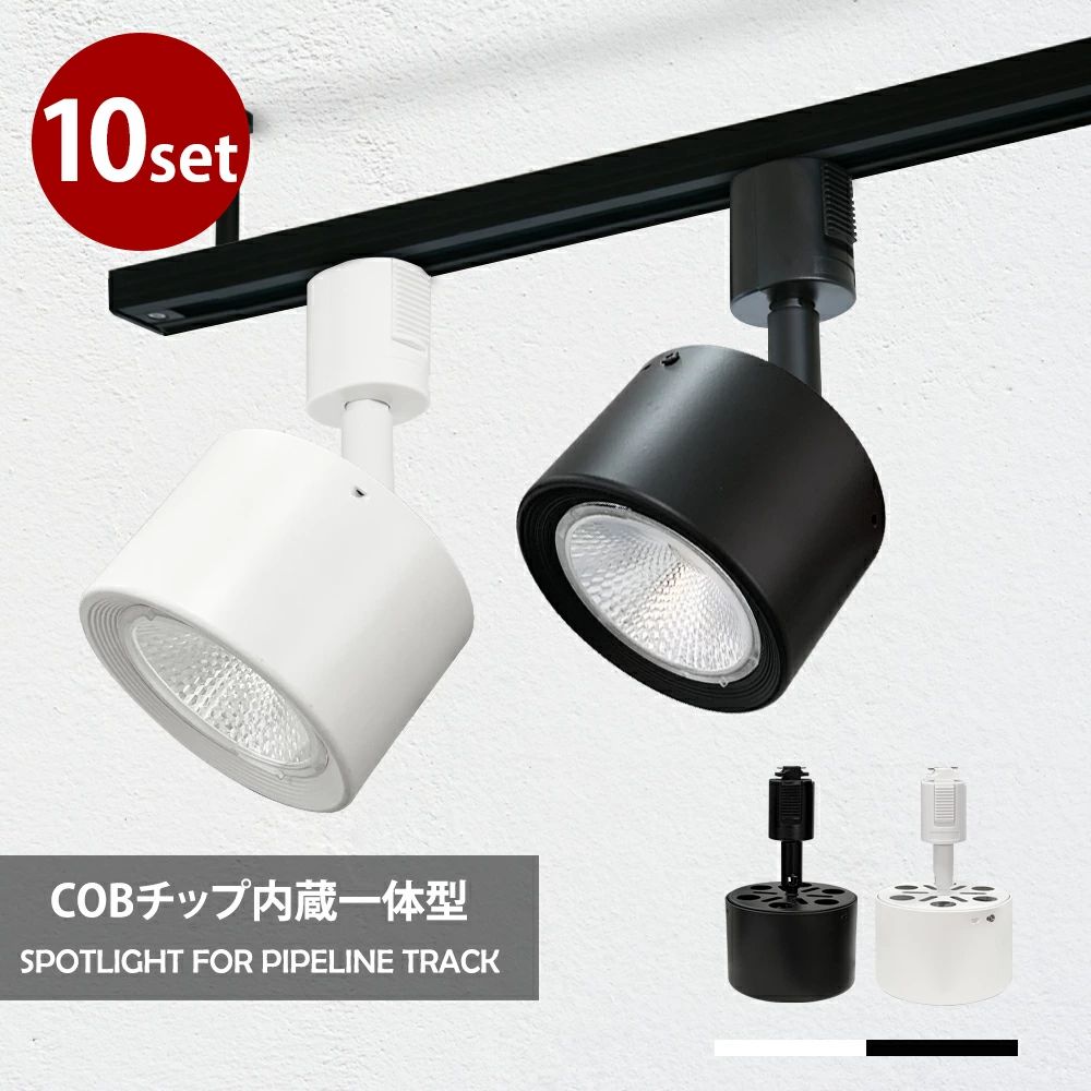 電球色 一体式 LED一体型 ダイニング 照明器具 ライティングレール専用 ダクトレー...