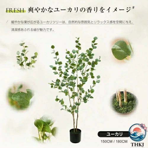水性塗料 ホテル ユーカリ 贈り物 フェイク リアル 樹 室内 木 プレゼント 人工観葉植物 観葉植物 造花 の木 ギフト フェイクグリーン インテリア おしゃれ お祝い