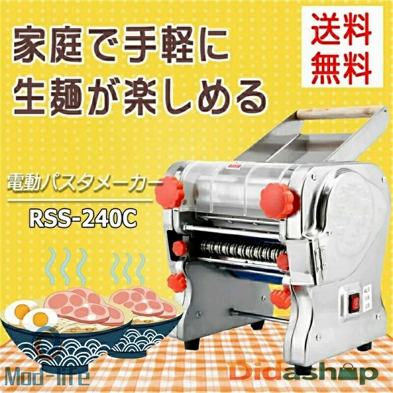 商品名 製麺機 サイズ 約360×310×360mm 約25kg 定格電力 750W ブレード幅 240mm 素材 冷間圧延鋼、ABS 製造国 中国 製品特徴 「調整範囲」 1.3mm/9mm両用ブレード:(3mm/9mm太さの両用ブレード付属、240mm幅対応、厚さは1mm-20mm調整可能です。） 本体+2mm/6mm両用ブレード:(2mm/6mm太さの両用ブレード付属、240mm幅対応、厚さは1mm-20mm調整可能です。) 2.5mm丸刃:(2.5mm丸刃付属、240mm幅対応、厚さは1mm-20mm調整可能です。) 17mmワイドナイフ:(17mmワイドナイフ付属、240mm幅対応、厚さは1mm-20mm調整可能です。) 「広い適用」 お好みに応じて、初心者でも、中華麺、生ラーメン、餃子の皮、ワンタンの皮などを作れます。 「操作簡単」 ブレードを取り付けて厚さを調整したら、ワンタッチだけで作業を開始します。時間と労力を節約できます。 「衛生的」 全身ステンレス製で衛生かつ安全です。ブレードとローラーなど食品接触部分は食品級材料を使用します。 「ご注意」 ブレードはさまざまなニーズに合わせて簡単に取り外したり交換したりできます。刃が鋭いから、使用される時は、危険を避けるために手を触れないように注意してください。 注意点 【色?サイズについて】 商品写真はできる限り実物の色に近づけるよう徹底しておりますが、 お使いのモニター設定、お部屋の照明等により実際の商品と色味が異なる場合がございます。 サイズの測り方はスタッフ間で統一しておりますが、若干の誤差(約2〜3cm前後)が生じる場合がございます。 【商品について】 生産時期により、色?サイズ?デザインが多少が異なる場合がございます。あらかじめ御了承下さい。 ご存知の通り海外の工場での縫製は日本の工場と比べますと、細かい点で雑に見えるものがございます。不良品ではありません。商品名 製麺機 サイズ 約360×310×360mm 約25kg 定格電力 750W ブレード幅 240mm 素材 冷間圧延鋼、ABS 製造国 中国 製品特徴 「調整範囲」 1.3mm/9mm両用ブレード:(3mm/9mm太さの両用ブレード付属、240mm幅対応、厚さは1mm-20mm調整可能です。） 本体+2mm/6mm両用ブレード:(2mm/6mm太さの両用ブレード付属、240mm幅対応、厚さは1mm-20mm調整可能です。) 2.5mm丸刃:(2.5mm丸刃付属、240mm幅対応、厚さは1mm-20mm調整可能です。) 17mmワイドナイフ:(17mmワイドナイフ付属、240mm幅対応、厚さは1mm-20mm調整可能です。) 「広い適用」 お好みに応じて、初心者でも、中華麺、生ラーメン、餃子の皮、ワンタンの皮などを作れます。 「操作簡単」 ブレードを取り付けて厚さを調整したら、ワンタッチだけで作業を開始します。時間と労力を節約できます。 「衛生的」 全身ステンレス製で衛生かつ安全です。ブレードとローラーなど食品接触部分は食品級材料を使用します。 「ご注意」 ブレードはさまざまなニーズに合わせて簡単に取り外したり交換したりできます。刃が鋭いから、使用される時は、危険を避けるために手を触れないように注意してください。 注意点 【色?サイズについて】 商品写真はできる限り実物の色に近づけるよう徹底しておりますが、 お使いのモニター設定、お部屋の照明等により実際の商品と色味が異なる場合がございます。 サイズの測り方はスタッフ間で統一しておりますが、若干の誤差(約2〜3cm前後)が生じる場合がございます。 【商品について】 生産時期により、色?サイズ?デザインが多少が異なる場合がございます。あらかじめ御了承下さい。 ご存知の通り海外の工場での縫製は日本の工場と比べますと、細かい点で雑に見えるものがございます。不良品ではありません。