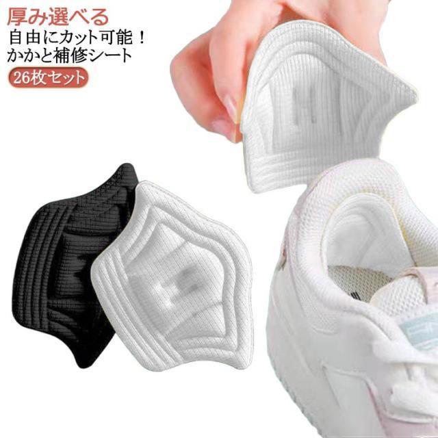 厚さ0.5cm 厚さ1cm補修 内側 かかと補修シート 自由にカ 靴 人気 ベージュ26枚セット ブラック26枚セット 厚さ0.5cm 厚さ1cm厚さ0.5cm 厚さ1cm補修 内側 かかと補修シート 自由にカ 靴 人気 ベージュ26枚セット ブラック26枚セット 厚さ0.5cm 厚さ1cm