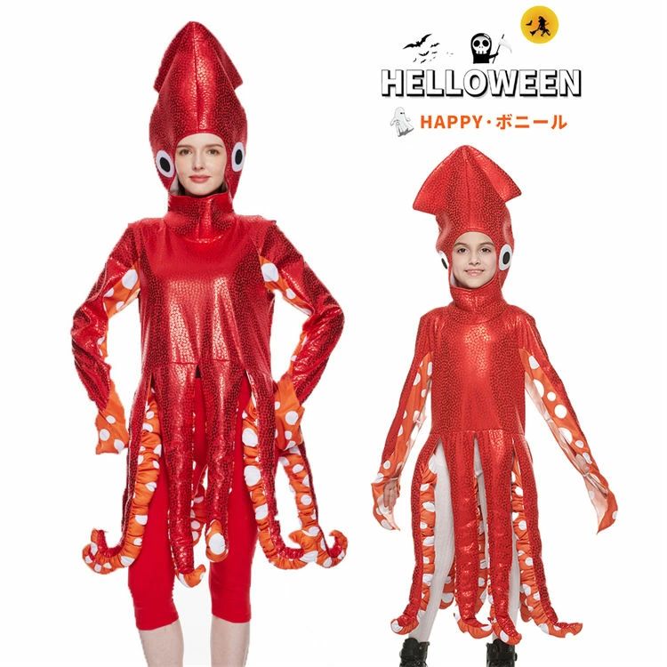 海洋 タコ 発表会 宴会 ステージ服装 舞台 親子お揃い イカ 文化祭 コスプレ イベント 子供 学園祭 大人 可愛い 着ぐるみ パーティー 男の子 cosplay 家族お揃い ハロウィン 海鮮 コスチューム 面白い 仮装大会 女の子