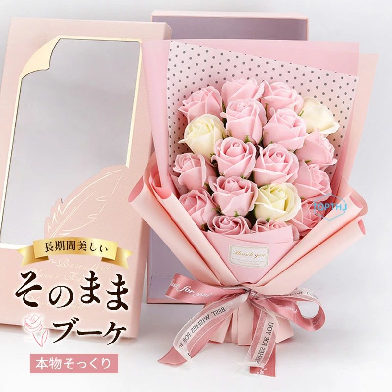 ◆【商品説明】 ■カラー：ピンク 本物そっくりの艶やかな花びらが特徴で、触れると上品な香りが漂います。 水やり不要で長期間美しさを保て、インテリアとして部屋に飾れるほか、せっけんとしても使用可能です。手洗いや入浴時に使うと、肌に優しく泡立ち、潤いを与えます。 誕生日やバレンタインデーのギフトに最適で、実用性と装飾性を兼ね備えた特別なプレゼントです。 【注意事項】 ※製品更新により、予告なしで同じ商品がデザイン、色若干変わる場合がございますので、予めご了承下さい。 ※撮影の為、画質等の関係上、色などが実際の商品と若干違ってしまうこともあるかもしれませんがご理解のほどご購入ください。予めご了承ください。 ※サイズはスタッフによる平置き実測サイズの為、1~3cm誤差が生じる場合がございます。 ※更新のタイミングによっては実在庫に相違が出る場合がございます。 ※万が一商品に不具合がある場合は、無償交換・返金は可能です。マイナス評価する前にご遠慮なく当店と連絡してください。 【品質保証サービス】 弊店はお客様に安心なサービスを提供しております。 開封後の商品や、ご洗濯後の商品など、製品の品質の問題であれば、ご利用いただいてからのご変更や交換も対応しておりますので、ご安心ください。◆【商品説明】 ■カラー：ピンク 本物そっくりの艶やかな花びらが特徴で、触れると上品な香りが漂います。 水やり不要で長期間美しさを保て、インテリアとして部屋に飾れるほか、せっけんとしても使用可能です。手洗いや入浴時に使うと、肌に優しく泡立ち、潤いを与えます。 誕生日やバレンタインデーのギフトに最適で、実用性と装飾性を兼ね備えた特別なプレゼントです。 【注意事項】 ※製品更新により、予告なしで同じ商品がデザイン、色若干変わる場合がございますので、予めご了承下さい。 ※撮影の為、画質等の関係上、色などが実際の商品と若干違ってしまうこともあるかもしれませんがご理解のほどご購入ください。予めご了承ください。 ※サイズはスタッフによる平置き実測サイズの為、1~3cm誤差が生じる場合がございます。 ※更新のタイミングによっては実在庫に相違が出る場合がございます。 ※万が一商品に不具合がある場合は、無償交換・返金は可能です。マイナス評価する前にご遠慮なく当店と連絡してください。 【品質保証サービス】 弊店はお客様に安心なサービスを提供しております。 開封後の商品や、ご洗濯後の商品など、製品の品質の問題であれば、ご利用いただいてからのご変更や交換も対応しておりますので、ご安心ください。