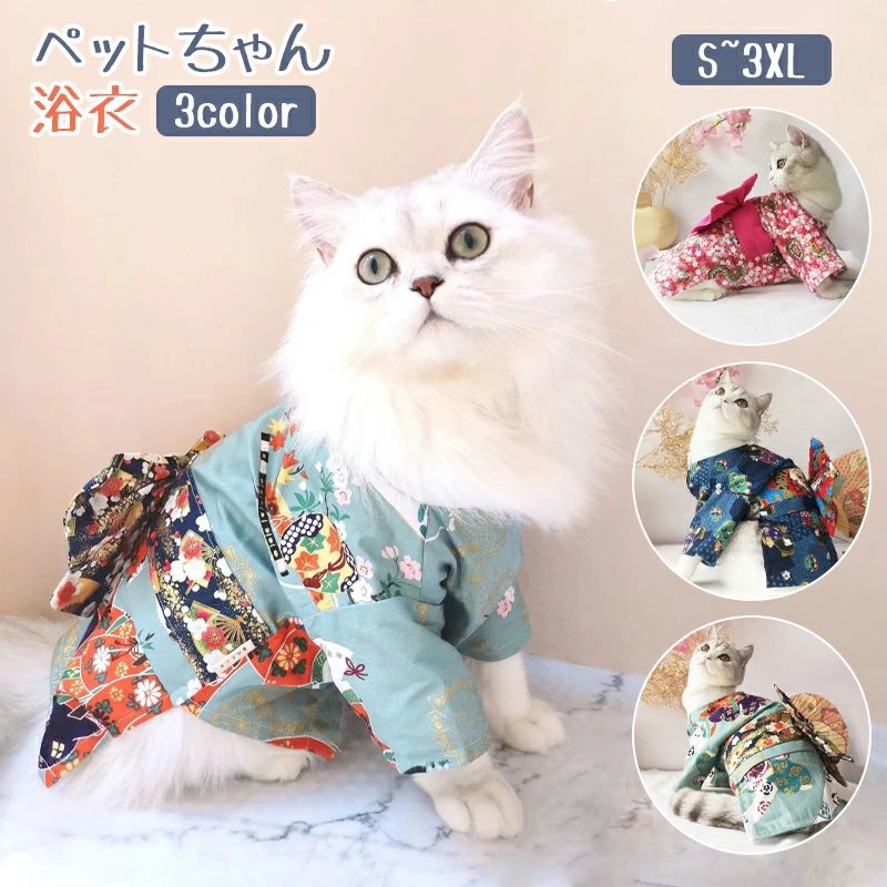 猫服 ペットウエア 服 キャットウェア 犬 ドッグウエア S 送料無料 ドッグウェア 祭り 縁日 春物 和服 M ペットウェア 小花柄 XL 【送料無料】ペットちゃんの浴衣 L はな柄 3XL キャット服 犬の服 浴衣 ドッグウェア 2XL 夏物