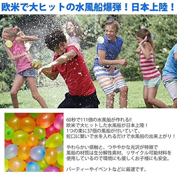 555個セット ヨーヨー イベント用品 水爆弾 おもちゃ 夏の日 業務用 水遊び 夏定番...