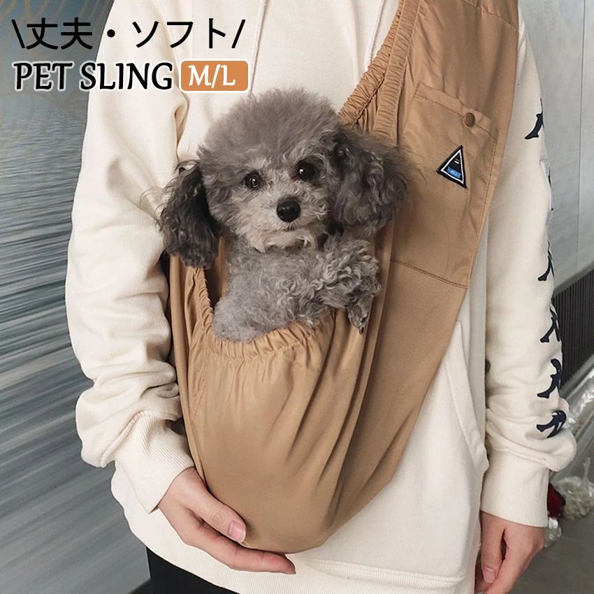 こちらもオススメ！関連アイテム --商品詳細-- ★★★商品仕様★★★◎製品名：ペットスリング◎適応対象：犬猫兼用◎サイズ：M//L ★★★商品説明★★★ ペットスリングは優しい材質なので肌触りよく、柔らかくて丈夫です。 バックルがもついているのでスリングバッグからの飛び出しを防ぐことができます。 気持ちいい♪お出かけできるのが楽しい♪ 背面も前面も1つずつポケットを設計されており、スマホやゴミ袋、ペットフードなどの収納にとても便利です。【安心保証】当店からご購入場合、30日本国内安心保証が付き、品質向上と不良率を低下させるには常に努めておりますが、商品不良率をゼロにすることができかねます。万が一商品不具合のようでしたら、販売店にメールにてお気軽にご連絡ください。必ず最善を尽くし、保証サービスをご対応いたします。お客様にご満足頂けるよう精一杯努力いたします！★★★ご注意★★★※本製品を使用して発生しうる、事故、損害、損傷、破損等、さらに二次的事故損害についても 弊社では一切の責任を負いかねます。※新品ですが、輸入品のため稀に汚れや傷等がある場合がございますが、ご了承下さい。※外観及び仕様は予告なく変更になる場合もございます。※モニターの発色により実際のものと色が異なる場合があります。※初期不良の場合、新品を交換することまたは返品が可能でございますので、お気軽にお問い合わせくださいませ。★★★検索キーワード★★★【送料無料】スリング ドッグスリング 抱っこひも 選べるサイズ 犬 小型犬用 猫 ねこ コットン バッグスリング ペット 抱っこ紐 キャリー ペット グッズ 飛出し防止フック付 M L 9kgまで対応 ペットキャリー キャリーバッグ こちらもオススメ！関連アイテム --商品詳細-- ★★★商品仕様★★★◎製品名：ペットスリング◎適応対象：犬猫兼用◎サイズ：M//L ★★★商品説明★★★ ペットスリングは優しい材質なので肌触りよく、柔らかくて丈夫です。 バックルがもついているのでスリングバッグからの飛び出しを防ぐことができます。 気持ちいい♪お出かけできるのが楽しい♪ 背面も前面も1つずつポケットを設計されており、スマホやゴミ袋、ペットフードなどの収納にとても便利です。【安心保証】当店からご購入場合、30日本国内安心保証が付き、品質向上と不良率を低下させるには常に努めておりますが、商品不良率をゼロにすることができかねます。万が一商品不具合のようでしたら、販売店にメールにてお気軽にご連絡ください。必ず最善を尽くし、保証サービスをご対応いたします。お客様にご満足頂けるよう精一杯努力いたします！★★★ご注意★★★※本製品を使用して発生しうる、事故、損害、損傷、破損等、さらに二次的事故損害についても 弊社では一切の責任を負いかねます。※新品ですが、輸入品のため稀に汚れや傷等がある場合がございますが、ご了承下さい。※外観及び仕様は予告なく変更になる場合もございます。※モニターの発色により実際のものと色が異なる場合があります。※初期不良の場合、新品を交換することまたは返品が可能でございますので、お気軽にお問い合わせくださいませ。★★★検索キーワード★★★【送料無料】スリング ドッグスリング 抱っこひも 選べるサイズ 犬 小型犬用 猫 ねこ コットン バッグスリング ペット 抱っこ紐 キャリー ペット グッズ 飛出し防止フック付 M L 9kgまで対応 ペットキャリー キャリーバッグこちらもオススメ！関連アイテム --商品詳細-- ★★★商品仕様★★★◎製品名：ペットスリング◎適応対象：犬猫兼用◎サイズ：M//L ★★★商品説明★★★ ペットスリングは優しい材質なので肌触りよく、柔らかくて丈夫です。 バックルがもついているのでスリングバッグからの飛び出しを防ぐことができます。 気持ちいい♪お出かけできるのが楽しい♪ 背面も前面も1つずつポケットを設計されており、スマホやゴミ袋、ペットフードなどの収納にとても便利です。【安心保証】当店からご購入場合、30日本国内安心保証が付き、品質向上と不良率を低下させるには常に努めておりますが、商品不良率をゼロにすることができかねます。万が一商品不具合のようでしたら、販売店にメールにてお気軽にご連絡ください。必ず最善を尽くし、保証サービスをご対応いたします。お客様にご満足頂けるよう精一杯努力いたします！★★★ご注意★★★※本製品を使用して発生しうる、事故、損害、損傷、破損等、さらに二次的事故損害についても 弊社では一切の責任を負いかねます。※新品ですが、輸入品のため稀に汚れや傷等がある場合がございますが、ご了承下さい。※外観及び仕様は予告なく変更になる場合もございます。※モニターの発色により実際のものと色が異なる場合があります。※初期不良の場合、新品を交換することまたは返品が可能でございますので、お気軽にお問い合わせくださいませ。★★★検索キーワード★★★【送料無料】スリング ドッグスリング 抱っこひも 選べるサイズ 犬 小型犬用 猫 ねこ コットン バッグスリング ペット 抱っこ紐 キャリー ペット グッズ 飛出し防止フック付 M L 9kgまで対応 ペットキャリー キャリーバッグ こちらもオススメ！関連アイテム --商品詳細-- ★★★商品仕様★★★◎製品名：ペットスリング◎適応対象：犬猫兼用◎サイズ：M//L ★★★商品説明★★★ ペットスリングは優しい材質なので肌触りよく、柔らかくて丈夫です。 バックルがもついているのでスリングバッグからの飛び出しを防ぐことができます。 気持ちいい♪お出かけできるのが楽しい♪ 背面も前面も1つずつポケットを設計されており、スマホやゴミ袋、ペットフードなどの収納にとても便利です。【安心保証】当店からご購入場合、30日本国内安心保証が付き、品質向上と不良率を低下させるには常に努めておりますが、商品不良率をゼロにすることができかねます。万が一商品不具合のようでしたら、販売店にメールにてお気軽にご連絡ください。必ず最善を尽くし、保証サービスをご対応いたします。お客様にご満足頂けるよう精一杯努力いたします！★★★ご注意★★★※本製品を使用して発生しうる、事故、損害、損傷、破損等、さらに二次的事故損害についても 弊社では一切の責任を負いかねます。※新品ですが、輸入品のため稀に汚れや傷等がある場合がございますが、ご了承下さい。※外観及び仕様は予告なく変更になる場合もございます。※モニターの発色により実際のものと色が異なる場合があります。※初期不良の場合、新品を交換することまたは返品が可能でございますので、お気軽にお問い合わせくださいませ。★★★検索キーワード★★★【送料無料】スリング ドッグスリング 抱っこひも 選べるサイズ 犬 小型犬用 猫 ねこ コットン バッグスリング ペット 抱っこ紐 キャリー ペット グッズ 飛出し防止フック付 M L 9kgまで対応 ペットキャリー キャリーバッグ