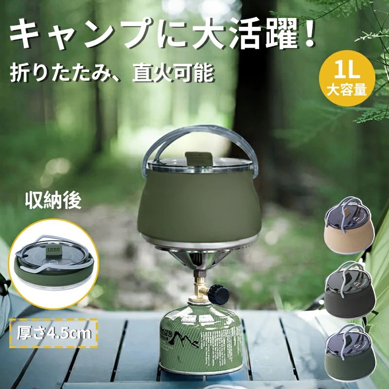 説明: 安全な食品グレードのシリコーン素材でできており.臭いがなく.表面がべたつかず.お手入れがとても簡単です.水.お茶.コーヒーを入れたり加熱したりするだけでなく.料理にも使用できます.耐熱ステンレスベースは.キャンプ用コンロやコンロに直接置くことができます.電気ストーブ.キャンプ用ガスタンク.キッチン用ガスストーブなどにご使用ください.折りたたみ可能なコンパクトなデザインで.持ち運びが簡単で.キャンプ.ハイキング.トラベルパックの荷物のスペースを節約できます. 仕様: 材質:シリコーンサイズ:15x15x9.5cm / 5.9x5.9x3.7inch容量:1L パッケージに含まれるもの: 1ピース屋外折りたたみケトル説明: 安全な食品グレードのシリコーン素材でできており.臭いがなく.表面がべたつかず.お手入れがとても簡単です.水.お茶.コーヒーを入れたり加熱したりするだけでなく.料理にも使用できます.耐熱ステンレスベースは.キャンプ用コンロやコンロに直接置くことができます.電気ストーブ.キャンプ用ガスタンク.キッチン用ガスストーブなどにご使用ください.折りたたみ可能なコンパクトなデザインで.持ち運びが簡単で.キャンプ.ハイキング.トラベルパックの荷物のスペースを節約できます. 仕様: 材質:シリコーンサイズ:15x15x9.5cm / 5.9x5.9x3.7inch容量:1L パッケージに含まれるもの: 1ピース屋外折りたたみケトル