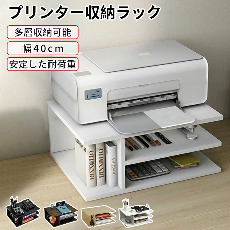 【商品説明】【製品仕様】丈夫、防錆、防蝕、長持ち、異臭無く、汚れ防止、手入れ簡単。高品質の加工された高密度繊維板を採用され、ねじでちゃんと固定でき、安定性が優れ長持ちます。耐食性と防水性が強く、丈夫で長持ちします。無毒で、環境に優しいです。長く使うテーブルの上に収納ケースがあり、割れにくく。曲線で滑らかに加工しており、本や手を傷つけません。デスク上置棚は滑らかな表面、美しい外観、耐久性のあるパフォーマンス、および環境保護機能を備えています。【優れた収納力】テーブルの上に散乱しているテレビのリモコン、化粧品、ティッシュ、CD、メモ帳、辞書等の小物をまとめてスッキリと整理でき、清潔できれいな卓上、楽な生活に。しっかりと幅の固定された2つの仕切りがあるため、書籍が倒れたりする心配がありません。また、資料を用途によって分けて収納できるので、とっても便利な本棚です 。【組み立て簡単】組み立て簡単、様々な場所に適用,パーツを順番に差し込むだけで簡単に組み立てられます。小型で持ち運びやすい、一人暮らしや子供のデスクには最適!シンプルな形とさわやかな色が、どんな雰囲"カラー図示のとおりサイズ40x30x17CM【注意事項】製品更新により、予告なしで同じ商品がデザイン、色若干変わる場合がございますので、予めご了承下さい。撮影の為、画質等の関係上、色などが実際の商品と若干違ってしまうこともあるかもしれませんがご理解のほどご購入ください。予めご了承ください。更新のタイミングによっては実に相違が出る場合がございます。万が一商品に不具合がある場合は、無償交換返金は可能です。マイナス評価する前にご遠慮なく当店と連絡してください。ツーウェイプリンター収納ラック プリン モデル1 モデル2 モデル3 モデル4 モデル5【商品説明】【製品仕様】丈夫、防錆、防蝕、長持ち、異臭無く、汚れ防止、手入れ簡単。高品質の加工された高密度繊維板を採用され、ねじでちゃんと固定でき、安定性が優れ長持ちます。耐食性と防水性が強く、丈夫で長持ちします。無毒で、環境に優しいです。長く使うテーブルの上に収納ケースがあり、割れにくく。曲線で滑らかに加工しており、本や手を傷つけません。デスク上置棚は滑らかな表面、美しい外観、耐久性のあるパフォーマンス、および環境保護機能を備えています。【優れた収納力】テーブルの上に散乱しているテレビのリモコン、化粧品、ティッシュ、CD、メモ帳、辞書等の小物をまとめてスッキリと整理でき、清潔できれいな卓上、楽な生活に。しっかりと幅の固定された2つの仕切りがあるため、書籍が倒れたりする心配がありません。また、資料を用途によって分けて収納できるので、とっても便利な本棚です 。【組み立て簡単】組み立て簡単、様々な場所に適用,パーツを順番に差し込むだけで簡単に組み立てられます。小型で持ち運びやすい、一人暮らしや子供のデスクには最適!シンプルな形とさわやかな色が、どんな雰囲"カラー図示のとおりサイズ40x30x17CM【注意事項】製品更新により、予告なしで同じ商品がデザイン、色若干変わる場合がございますので、予めご了承下さい。撮影の為、画質等の関係上、色などが実際の商品と若干違ってしまうこともあるかもしれませんがご理解のほどご購入ください。予めご了承ください。更新のタイミングによっては実に相違が出る場合がございます。万が一商品に不具合がある場合は、無償交換返金は可能です。マイナス評価する前にご遠慮なく当店と連絡してください。ツーウェイプリンター収納ラック プリン モデル1 モデル2 モデル3 モデル4 モデル5