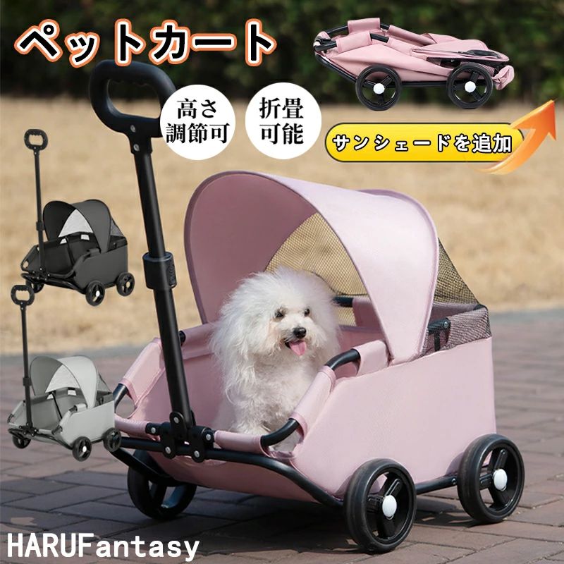 ◆【商品説明】 商品名 ペットカート 軽快走行 4輪ペットカート 対面式 耐荷重7KG 日焼け止め 折りたたみ 飛び出し防止 収納 ペットキャリー 犬カート ベビーカー キャリーワゴン 軽量 犬用バギー 中型 犬 小型犬 中型犬 子犬 猫 犬 カート 小動物 ペット用品 お散歩 買い物 サイズ 組み立て時：90*51*53*35cm・折りたたみ時：53*25*12.5cm カラー グレー ピンク ブラック サイズ 各サイズの寸法については画像のサイズ表にご参照ください。 注意事項 ※すべて平置きサイズ、計測につきましては手測りとなりますので 若干の誤差はご了承ください。 ※製品更新により、予告なしで同じ商品がデザイン、色若干変わる場合がございますので、予めご了承下さい。 ※撮影の為、画質等の関係上、色などが実際の商品と若干違ってしまうこともあるかもしれませんがご理解のほどご購入ください。予めご了承ください。◆【商品説明】 商品名 ペットカート 軽快走行 4輪ペットカート 対面式 耐荷重7KG 日焼け止め 折りたたみ 飛び出し防止 収納 ペットキャリー 犬カート ベビーカー キャリーワゴン 軽量 犬用バギー 中型 犬 小型犬 中型犬 子犬 猫 犬 カート 小動物 ペット用品 お散歩 買い物 サイズ 組み立て時：90*51*53*35cm・折りたたみ時：53*25*12.5cm カラー グレー ピンク ブラック サイズ 各サイズの寸法については画像のサイズ表にご参照ください。 注意事項 ※すべて平置きサイズ、計測につきましては手測りとなりますので 若干の誤差はご了承ください。 ※製品更新により、予告なしで同じ商品がデザイン、色若干変わる場合がございますので、予めご了承下さい。 ※撮影の為、画質等の関係上、色などが実際の商品と若干違ってしまうこともあるかもしれませんがご理解のほどご購入ください。予めご了承ください。