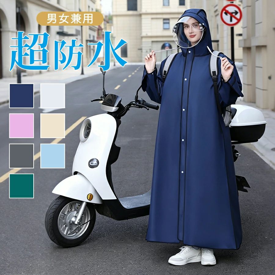 【30% OFFクーポン ★赤字価格で2,086円！◎法改正自転車＆ヘルメット対応】 一年間保証 レインコート 自転車 レインウェア カッパ 通学 通勤 リュック対応 クリア視野 二重ツバ ロング丈 ポケット付 レディース メンズ 顔が濡れない ママ レインポンチョ バイク アウトドア 大きいつば 袖付き ポケットあり リュック対応 超軽量 防水EVA素材 防風 レディース メンズ ロング ゲリラ豪雨 大きいメンズ レインポンチョ 梅雨対策 ユニセックス 母の日 突然の雨も、風の日も、これ1枚で完璧カバー！おしゃれで実力派のレインコートが登場しました全身を守るロング丈設計150〜180cm対応のゆったりサイズ。手元までカバーするロング袖＋二重バイザー構造で、メイク崩れやメガネ曇りもゼロに！さらに、顔周りフィットフードで強風でもずれず安心♪自転車やリュック通勤にもok背面に余裕を持たせた設計だから、リュックを背負ったままでもスムーズ。通気性＋防水性＝快適EVA樹脂を使用した軽量仕上げでムレずに快適。汗ばむ梅雨時期や夏でもさらっとした着心地。寒い日は防風アウターとしても活躍！カラバリ豊富でSNS映え確実通勤女子にぴったりなオフホワイトから、アウトドア派に人気のブルー、目立ち度No.1のイエローまで全5色展開。お手入れ簡単＆収納ケース付き濡れた後は振って干すだけ！さらに再利用できるecoパッケージ付きで、ギフトにもぴったり。 5【30% OFFクーポン ★赤字価格で2,086円！◎法改正自転車＆ヘルメット対応】 一年間保証 レインコート 自転車 レインウェア カッパ 通学 通勤 リュック対応 クリア視野 二重ツバ ロング丈 ポケット付 レディース メンズ 顔が濡れない ママ レインポンチョ バイク アウトドア 大きいつば 袖付き ポケットあり リュック対応 超軽量 防水EVA素材 防風 レディース メンズ ロング ゲリラ豪雨 大きいメンズ レインポンチョ 梅雨対策 ユニセックス 母の日 突然の雨も、風の日も、これ1枚で完璧カバー！おしゃれで実力派のレインコートが登場しました全身を守るロング丈設計150〜180cm対応のゆったりサイズ。手元までカバーするロング袖＋二重バイザー構造で、メイク崩れやメガネ曇りもゼロに！さらに、顔周りフィットフードで強風でもずれず安心♪自転車やリュック通勤にもok背面に余裕を持たせた設計だから、リュックを背負ったままでもスムーズ。通気性＋防水性＝快適EVA樹脂を使用した軽量仕上げでムレずに快適。汗ばむ梅雨時期や夏でもさらっとした着心地。寒い日は防風アウターとしても活躍！カラバリ豊富でSNS映え確実通勤女子にぴったりなオフホワイトから、アウトドア派に人気のブルー、目立ち度No.1のイエローまで全5色展開。お手入れ簡単＆収納ケース付き濡れた後は振って干すだけ！さらに再利用できるecoパッケージ付きで、ギフトにもぴったり。 5