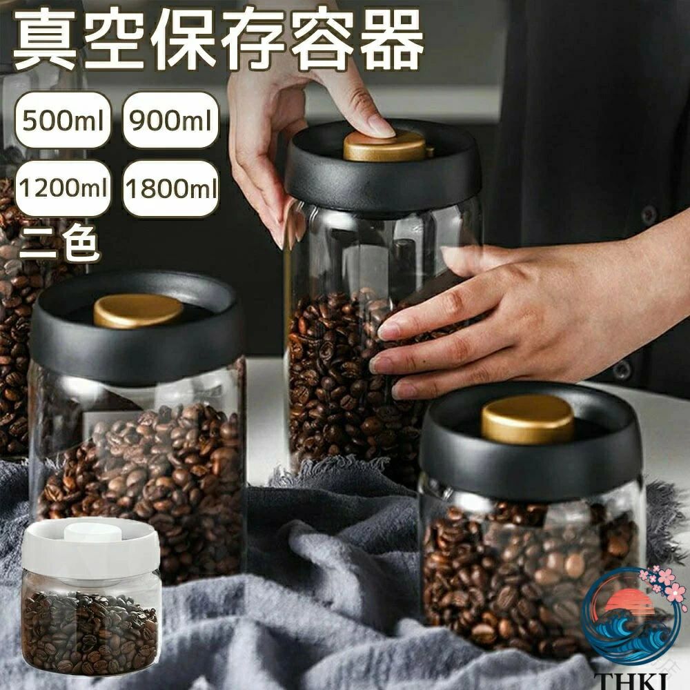 800ml 耐熱耐冷 真空容器 フードストッカー 400ml 豆収納 食洗機対応 1200ml 4サイズセット 1800ml 真空保存容器 調味料 コーヒー豆収納