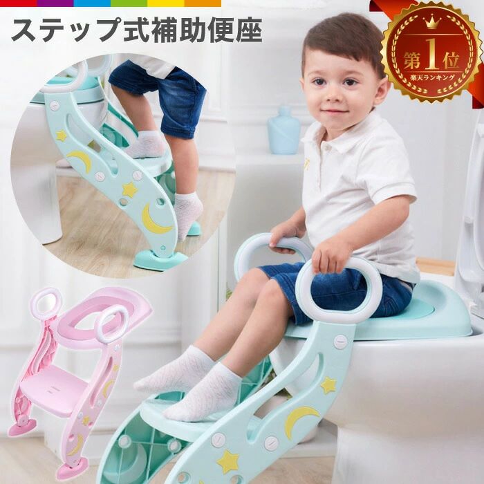 子どもトイレ 便座 子供 補助便座 トイレトレーニング 折りたたみ トイレ ベビー補...