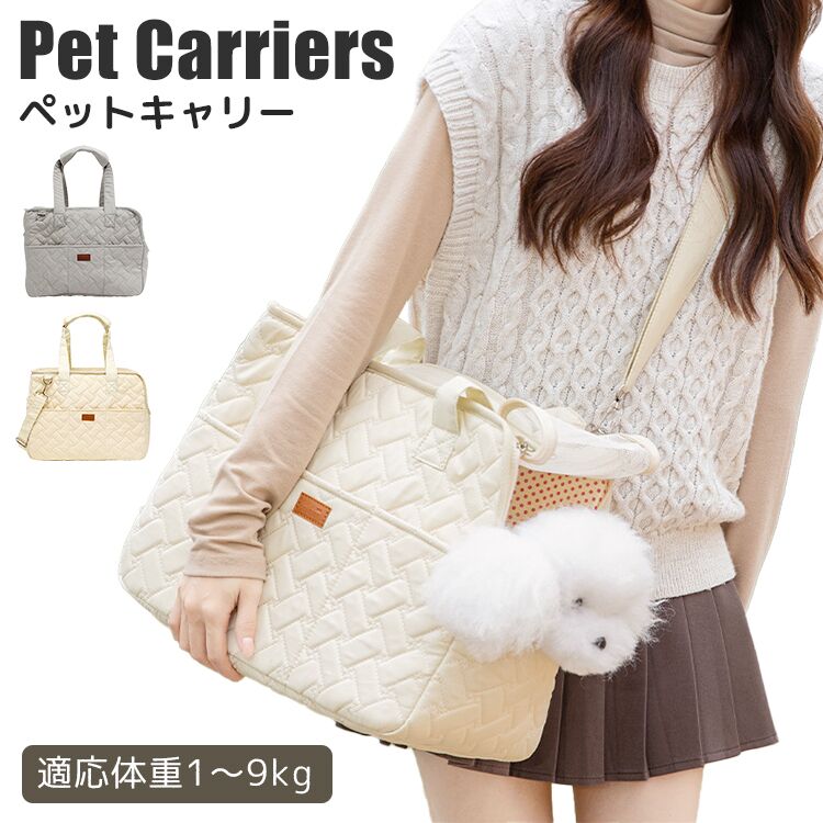 おしゃれ ペットキャリーケース 収納 斜めショルダーバッグ お出かけ 犬用 手提げ ...