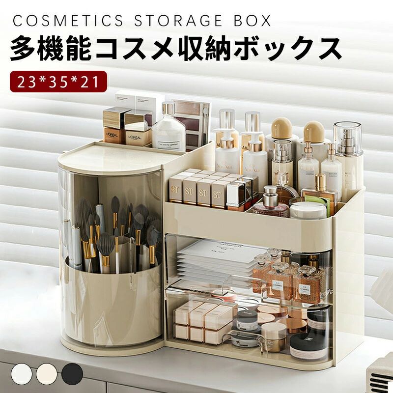 商品詳細 メイクボックス おしゃれ 大容量 化粧品収納ボックス 持ち運び コスメ収納 化粧道具 卓上 引き出し付き スキンケア 収納 メイク道具 整理 コンパクト 収納ボックス コスメ収納 ★商品の色は、撮影時の光や、お客様のモニターの色具合などにより、実際の商品と異なる場合がございます。あらかじめ、ご了承ください。 ★サイズ詳細等の測り方はスタッフ間で統一、徹底はしておりますが、実寸は商品によって若干の誤差がある場合がございますので、予めご了承ください。 ★製造ロットにより、細部形状の違いや、同色でも色味に多少の誤差が生じます。 ★パッケージは改良のため予告なく仕様を変更する場合があります。 ★同じ商品でも生産時期により形やサイズ、カラーに多少の誤差が生じる場合もございます。 ★在庫管理システムにて複数店舗の在庫を共有しているため、受注後欠品となる場合もございます。予め、ご了承お願い申し上げます。 ★出荷前に全て検品を行っておりますが、万が一商品に不具合があった場合は、お問い合わせフォームまたはメールよりご連絡頂けます様お願い申し上げます。速やかに対応致しますのでご安心ください。商品詳細 メイクボックス おしゃれ 大容量 化粧品収納ボックス 持ち運び コスメ収納 化粧道具 卓上 引き出し付き スキンケア 収納 メイク道具 整理 コンパクト 収納ボックス コスメ収納 ★商品の色は、撮影時の光や、お客様のモニターの色具合などにより、実際の商品と異なる場合がございます。あらかじめ、ご了承ください。 ★サイズ詳細等の測り方はスタッフ間で統一、徹底はしておりますが、実寸は商品によって若干の誤差がある場合がございますので、予めご了承ください。 ★製造ロットにより、細部形状の違いや、同色でも色味に多少の誤差が生じます。 ★パッケージは改良のため予告なく仕様を変更する場合があります。 ★同じ商品でも生産時期により形やサイズ、カラーに多少の誤差が生じる場合もございます。 ★在庫管理システムにて複数店舗の在庫を共有しているため、受注後欠品となる場合もございます。予め、ご了承お願い申し上げます。 ★出荷前に全て検品を行っておりますが、万が一商品に不具合があった場合は、お問い合わせフォームまたはメールよりご連絡頂けます様お願い申し上げます。速やかに対応致しますのでご安心ください。