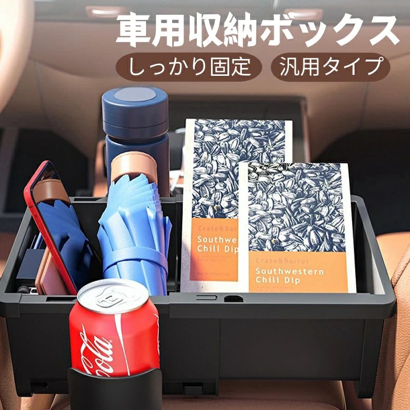 収納 小物入れ 車用収納ボックス 車内収納用品 車用収納ホルダー box ポケット スペース活用 車内収納 バッグ車 収納箱 多機能 収納 車載 トランクボックス 車内収納袋 小物入れ ドリンクホルダー 簡単取り付け 大容量 車用収納ポケット 車収納ボックス 座席間収納