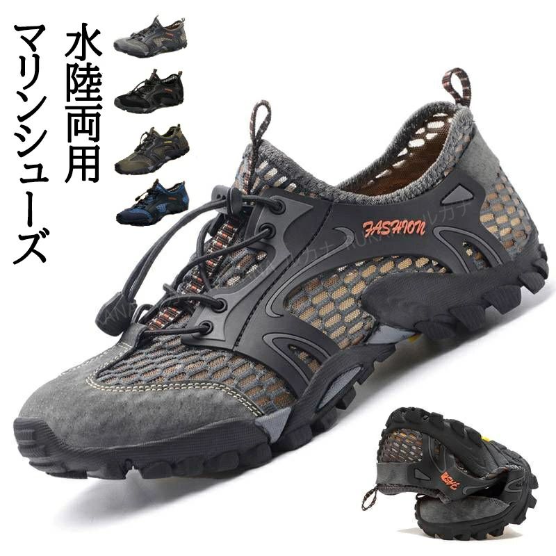メーカー希望小売価格はメーカーカタログに基づいて掲載しています【商品詳細】伸縮性と通気性に優れ、蒸れにくく快適は履き心地が嬉しい メンズマリンシューズが登場しました。軽くて履きやすく柔らかいソールを使用しているので長時間の着用でも 疲れにくく、折りたたんでコンパクトに持ち運びも可能◎これからの時期におすすめの1足です。柔らかな生地が足を優しく包み込んでくれるので疲労感を感じにくい仕様です。メッシュ素材のアッパーで水はけも良く、海水浴や川遊び、砂浜等のマリンレジャーで大活躍してくれますよグリップ力のあるソールが地面をしっかりとらえ、岩場や磯などアウトドアやトレッキングにも。レジャーシーンは勿論、普段履き・室内履きとしてもオススメ室内スポーツや、ジムなどでもランニング、ガーデニング、車の洗浄時等でも使えます。デザインはシンプルなので様々なコーディネートにも合わせやすく使いやすさ抜群。シューレースはゴムとスピンドル仕様で着脱も容易。甲高・甲低どちらも対応頂けます。【サイズ】37(内寸23.5cm)38(内寸24cm)39(内寸24.5cm)40(内寸25cm)41(内寸25.5cm)42(内寸26cm)43(内寸26.5cm)44(内寸27cm)【カラー】グレー、ブラック、グリーン、ブルー【素材】EVA＋ゴム生産国：中国ご注意事項◆沖縄、離島へのお届けにつきましては、追加送料1,800円を頂戴いたします。※写真撮影時使用の小物、アクセサリーは商品に含まれておりませんので、あらかじめご了承くださいませ。※計測方法や個体差により、サイズに若干の誤差が生じる可能性がございます。※商品の色合いは、お使いのモニターやカメラの設定により実物と異なって見える場合がございます。※製造時期によりまして、デザインや仕様が変更となる可能性がございます。※在庫状況はリアルタイムで変動しておりますため、ご注文後に品切れとなる場合がございます。何卒ご容赦ください。※万が一商品に不具合がございましたら、お手数ではございますが、到着後速やかに当店までご連絡いただけますと幸いです。メーカー希望小売価格はメーカーカタログに基づいて掲載しています【商品詳細】伸縮性と通気性に優れ、蒸れにくく快適は履き心地が嬉しい メンズマリンシューズが登場しました。軽くて履きやすく柔らかいソールを使用しているので長時間の着用でも 疲れにくく、折りたたんでコンパクトに持ち運びも可能◎これからの時期におすすめの1足です。柔らかな生地が足を優しく包み込んでくれるので疲労感を感じにくい仕様です。メッシュ素材のアッパーで水はけも良く、海水浴や川遊び、砂浜等のマリンレジャーで大活躍してくれますよグリップ力のあるソールが地面をしっかりとらえ、岩場や磯などアウトドアやトレッキングにも。レジャーシーンは勿論、普段履き・室内履きとしてもオススメ室内スポーツや、ジムなどでもランニング、ガーデニング、車の洗浄時等でも使えます。デザインはシンプルなので様々なコーディネートにも合わせやすく使いやすさ抜群。シューレースはゴムとスピンドル仕様で着脱も容易。甲高・甲低どちらも対応頂けます。【サイズ】37(内寸23.5cm)38(内寸24cm)39(内寸24.5cm)40(内寸25cm)41(内寸25.5cm)42(内寸26cm)43(内寸26.5cm)44(内寸27cm)【カラー】グレー、ブラック、グリーン、ブルー【素材】EVA＋ゴム生産国：中国ご注意事項◆沖縄、離島へのお届けにつきましては、追加送料1,800円を頂戴いたします。※写真撮影時使用の小物、アクセサリーは商品に含まれておりませんので、あらかじめご了承くださいませ。※計測方法や個体差により、サイズに若干の誤差が生じる可能性がございます。※商品の色合いは、お使いのモニターやカメラの設定により実物と異なって見える場合がございます。※製造時期によりまして、デザインや仕様が変更となる可能性がございます。※在庫状況はリアルタイムで変動しておりますため、ご注文後に品切れとなる場合がございます。何卒ご容赦ください。※万が一商品に不具合がございましたら、お手数ではございますが、到着後速やかに当店までご連絡いただけますと幸いです。