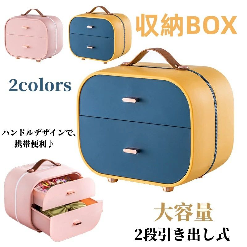 商品詳細 商品内容　 ヘアアクセサリー収納ボックス 生地　 プラスチック サイズ 約31*18*24.5cm ●サイズ平置き採寸ですので若干の誤差が生じる場合がございます。 出荷元 中国 説明 ★2段の引出しがついており充実した収納スペースがあります。 ★アクセサリーだけでなく、小物を収納するのにもとても便利です。 ★散らかっているヘアアクセサリー・小物をまとめて収納、女の子に最適なアクセサリー収納ボックス、お子様だけでなく大切な人への誕生日やクリスマスプレゼントにも。 注意事項 ※当店でご購入された商品は、原則として、「個人輸入」としての取り扱いになり、中国の浙江省からお客 様のもとへ直送されます。 ※個人輸入される商品は、全てご注文者自身の「個人使用・個人消費」が前提となりますので、ご注文 された商品を第三者へ譲渡・転売することは法律で禁止されております。 ※一部商品は国内の提携先倉庫から配送されます。 ※・国内配送の商品は国内でのお買い物と同じく消費税が発生いたします。関税はかかりません。 ※ディスプレーにより、商品画像と実際の色が多少違う場合がございます。 ※サイズについて：※実寸は縫製時仕様（若干の誤差がある場合がございます） ※素材の特性上、洗濯やクリーニング等で商品が縮んだりすることがあります。商品詳細 商品内容　 ヘアアクセサリー収納ボックス 生地　 プラスチック サイズ 約31*18*24.5cm ●サイズ平置き採寸ですので若干の誤差が生じる場合がございます。 出荷元 中国 説明 ★2段の引出しがついており充実した収納スペースがあります。 ★アクセサリーだけでなく、小物を収納するのにもとても便利です。 ★散らかっているヘアアクセサリー・小物をまとめて収納、女の子に最適なアクセサリー収納ボックス、お子様だけでなく大切な人への誕生日やクリスマスプレゼントにも。 注意事項 ※当店でご購入された商品は、原則として、「個人輸入」としての取り扱いになり、中国の浙江省からお客 様のもとへ直送されます。 ※個人輸入される商品は、全てご注文者自身の「個人使用・個人消費」が前提となりますので、ご注文 された商品を第三者へ譲渡・転売することは法律で禁止されております。 ※一部商品は国内の提携先倉庫から配送されます。 ※・国内配送の商品は国内でのお買い物と同じく消費税が発生いたします。関税はかかりません。 ※ディスプレーにより、商品画像と実際の色が多少違う場合がございます。 ※サイズについて：※実寸は縫製時仕様（若干の誤差がある場合がございます） ※素材の特性上、洗濯やクリーニング等で商品が縮んだりすることがあります。