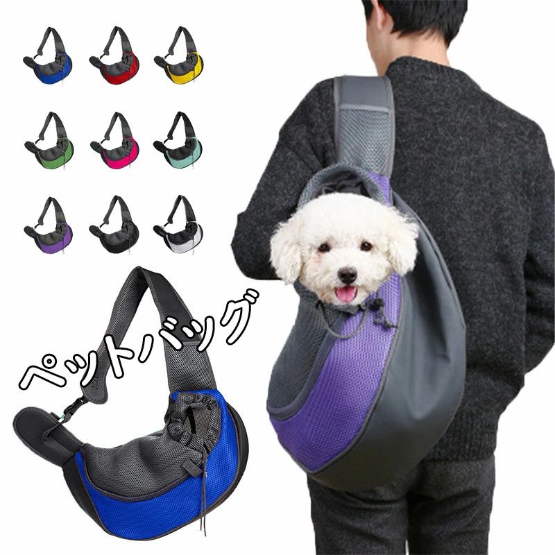 猫用 多機能 リュック/ショルダー/スリング ペットキャリーバッグ 小型犬用 散歩 ...