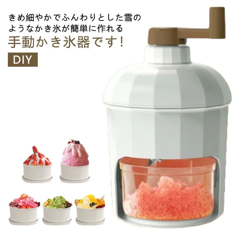 きめ細やかでふんわりとした雪のようなかき氷が簡単に作れる手動かき氷器です！ハンドルを回すことで、スピードや圧力を微妙にコントロールできます。ステンレス刃が氷をスムーズにカットし、ふわふわ＆とろとろ食感の本格かき氷を簡単に作れます。専用製氷カップが付属しているだけでなく、バラ氷も簡単に削ることができます。手動かき氷器は組み立てが簡単で、部品を取り外すことができます。部品を水洗いして、手軽にお手入れができるので、いつでも清潔な状態でご使用いただけます。小型＆軽量で、キャンプやバーベキューなどアウトドアにも持ち運びラクラク。ご家庭用はもちろん、飲食店やレストランのデザートメニューにもおすすめです。 サイズ 製氷カップ5個付き サイズについての説明 F　13*19.5cm 素材 ABS+ステンレス 色 写真色 備考 ●サイズ詳細等の測り方はスタッフ間で統一、徹底はしておりますが、実寸は商品によって若干の誤差(1cm〜3cm )がある場合がございますので、予めご了承ください。 ●製造ロットにより、細部形状の違いや、同色でも色味に多少の誤差が生じます。 ●パッケージは改良のため予告なく仕様を変更する場合があります。 ▼商品の色は、撮影時の光や、お客様のモニターの色具合などにより、実際の商品と異なる場合がございます。あらかじめ、ご了承ください。 ▼生地の特性上、やや匂いが強く感じられるものもございます。数日のご使用や陰干しなどで気になる匂いはほとんど感じられなくなります。 ▼同じ商品でも生産時期により形やサイズ、カラーに多少の誤差が生じる場合もございます。 ▼他店舗でも在庫を共有して販売をしている為、受注後欠品となる場合もございます。予め、ご了承お願い申し上げます。 ▼出荷前に全て検品を行っておりますが、万が一商品に不具合があった場合は、お問い合わせフォームまたはメールよりご連絡頂けます様お願い申し上げます。速やかに対応致しますのでご安心ください。きめ細やかでふんわりとした雪のようなかき氷が簡単に作れる手動かき氷器です！ハンドルを回すことで、スピードや圧力を微妙にコントロールできます。ステンレス刃が氷をスムーズにカットし、ふわふわ＆とろとろ食感の本格かき氷を簡単に作れます。専用製氷カップが付属しているだけでなく、バラ氷も簡単に削ることができます。手動かき氷器は組み立てが簡単で、部品を取り外すことができます。部品を水洗いして、手軽にお手入れができるので、いつでも清潔な状態でご使用いただけます。小型＆軽量で、キャンプやバーベキューなどアウトドアにも持ち運びラクラク。ご家庭用はもちろん、飲食店やレストランのデザートメニューにもおすすめです。 サイズ 製氷カップ5個付き サイズについての説明 F　13*19.5cm 素材 ABS+ステンレス 色 写真色 備考 ●サイズ詳細等の測り方はスタッフ間で統一、徹底はしておりますが、実寸は商品によって若干の誤差(1cm〜3cm )がある場合がございますので、予めご了承ください。 ●製造ロットにより、細部形状の違いや、同色でも色味に多少の誤差が生じます。 ●パッケージは改良のため予告なく仕様を変更する場合があります。 ▼商品の色は、撮影時の光や、お客様のモニターの色具合などにより、実際の商品と異なる場合がございます。あらかじめ、ご了承ください。 ▼生地の特性上、やや匂いが強く感じられるものもございます。数日のご使用や陰干しなどで気になる匂いはほとんど感じられなくなります。 ▼同じ商品でも生産時期により形やサイズ、カラーに多少の誤差が生じる場合もございます。 ▼他店舗でも在庫を共有して販売をしている為、受注後欠品となる場合もございます。予め、ご了承お願い申し上げます。 ▼出荷前に全て検品を行っておりますが、万が一商品に不具合があった場合は、お問い合わせフォームまたはメールよりご連絡頂けます様お願い申し上げます。速やかに対応致しますのでご安心ください。