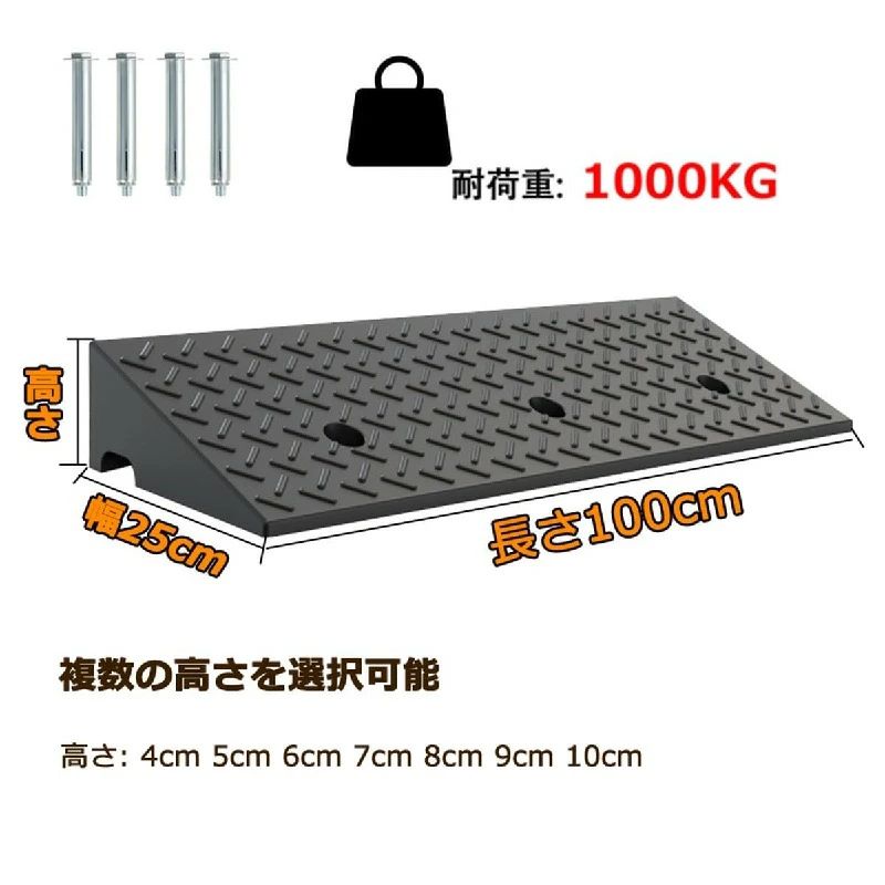 段差用 段差 ゴム製 10cm バイク 6cm 車庫 段差スロープ 4cm ハイステップ 階段用...