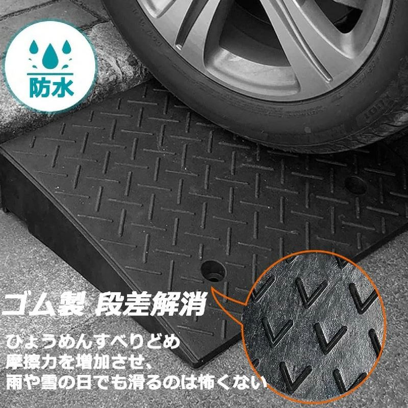 段差用 段差 ゴム製 10cm バイク 6cm 車庫 段差スロープ 4cm ハイステップ 階段用...