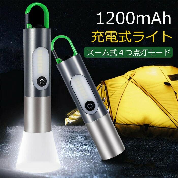 商品説明仕様【超高輝度・超長距離・LEDライト】懐中電灯は最大750ルーメンを出力します、小型のLEDライトでありながら、200mの最大射程距離を照射することができます。暗いアウトドアでも心配なく、小型で軽量なので、釣り、停電、キャンプ、登山、地震など、どこでも広く使用されています。【伸縮式ズームと4つの照明モード】懐中電灯のヘッド部分はスライドでズーム機能が可能です。光束はひろくから狭くして、最大200メートル離れた物体に焦点を合わせます、拡大して十分に広い範囲を照られます。また、このフラッシュライトは4つの照明モードがあります、スイッチを押すと高輝度-弱輝度-点滅モード-側面の照明モードを切り替えます。点灯してから数秒後にスイッチを押すことで、すぐに消灯することができます。実際の必要に応じて、照明のモードや範囲を調整し、選択することができます。【ランプシェード付き懐中電灯】最新の付属ランプシェード設計により、付けたすぐに光が柔らかくなり、目で直視でも眩しさを感じないうになります、同じタイプの強力懐中電灯と比べて、この機能のおかげでいろいろな場所で使えます。アウトドア探検だけでなく、より多くの場所で使用することが可能になりました。最上部のキーホルダーはテントの中にも引っかけられるようになっています。【USB Type-C 急速充電】このLEDライトはUSB Type-C充電ケーブルが付属しており、モバイルの電源またコンピューターで充電できます。最大30分でフル充電できる急速充電機能を搭載しています。ライトのON/OFFスイッチは、状態の違いに応じて 3 色で表示されるため、電池の状態を簡単に検出できます。青いライトが点灯している状態です、赤色ライトは充電中の状態、緑色ライトは充電が終了した状態です。【防水防塵・耐衝撃性】フラッシュライトはIP4X防水防塵設計で、大雨や大雪などの悪天候での使用でも安心します。本体はABS＋高品質アルミ合金で作られ、衝撃に強く、一般的な机の上からの転落や、階段からの転落も心配する必要がありません。検索キーワード懐中電灯 LEDライト-フラッシュライト 明るい高輝度750ルーメン 充電式ライト かいちゅうでんとう 小型 強力 軍用ライト キャンプランタン ハンディライト ランプシェード付き 。商品説明仕様【超高輝度・超長距離・LEDライト】懐中電灯は最大750ルーメンを出力します、小型のLEDライトでありながら、200mの最大射程距離を照射することができます。暗いアウトドアでも心配なく、小型で軽量なので、釣り、停電、キャンプ、登山、地震など、どこでも広く使用されています。【伸縮式ズームと4つの照明モード】懐中電灯のヘッド部分はスライドでズーム機能が可能です。光束はひろくから狭くして、最大200メートル離れた物体に焦点を合わせます、拡大して十分に広い範囲を照られます。また、このフラッシュライトは4つの照明モードがあります、スイッチを押すと高輝度-弱輝度-点滅モード-側面の照明モードを切り替えます。点灯してから数秒後にスイッチを押すことで、すぐに消灯することができます。実際の必要に応じて、照明のモードや範囲を調整し、選択することができます。【ランプシェード付き懐中電灯】最新の付属ランプシェード設計により、付けたすぐに光が柔らかくなり、目で直視でも眩しさを感じないうになります、同じタイプの強力懐中電灯と比べて、この機能のおかげでいろいろな場所で使えます。アウトドア探検だけでなく、より多くの場所で使用することが可能になりました。最上部のキーホルダーはテントの中にも引っかけられるようになっています。【USB Type-C 急速充電】このLEDライトはUSB Type-C充電ケーブルが付属しており、モバイルの電源またコンピューターで充電できます。最大30分でフル充電できる急速充電機能を搭載しています。ライトのON/OFFスイッチは、状態の違いに応じて 3 色で表示されるため、電池の状態を簡単に検出できます。青いライトが点灯している状態です、赤色ライトは充電中の状態、緑色ライトは充電が終了した状態です。【防水防塵・耐衝撃性】フラッシュライトはIP4X防水防塵設計で、大雨や大雪などの悪天候での使用でも安心します。本体はABS＋高品質アルミ合金で作られ、衝撃に強く、一般的な机の上からの転落や、階段からの転落も心配する必要がありません。検索キーワード懐中電灯 LEDライト-フラッシュライト 明るい高輝度750ルーメン 充電式ライト かいちゅうでんとう 小型 強力 軍用ライト キャンプランタン ハンディライト ランプシェード付き 。