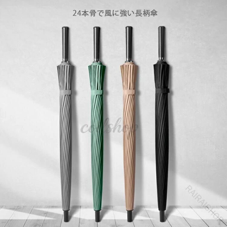 樂天商城 - 高校生 長傘 大きめ 大判 男女兼用 大きい 男性 中学生 傘 梅雨 レディース 学生 おしゃれ 耐風 ゴルフ用 紳士 雨傘 女性 通勤 メンズ 無地 便利で人気の耐久性に優れた大きい傘 24本骨 軽い プレゼント 通学 丈夫 男傘 婦人 軽量