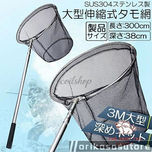 樂天商城 - 伸縮式 タモ網 軽量 丸形網 釣り用品 折りたたみ ランディングネット 長さ3m シルバー