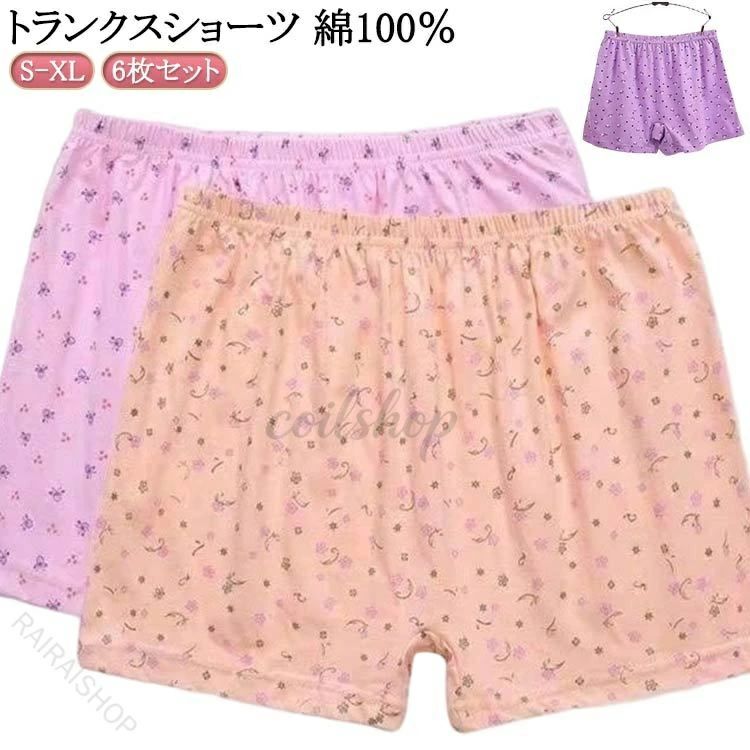 樂天商城 - 術後術前対応 敏感肌 ゆったり 抗菌 下着 快眠 締め付けない 綿100% 母の日 デイ おやすみパンツ 温活 6枚組 冷え対策 リラックス 妊活 通気性 大きいサイズ ボックスショーツ 吸湿性 防臭 黒ずみ防止 速乾性 ふんどし 股関節開放 就寝用 一分丈 伸縮性 お誕生日 レディース