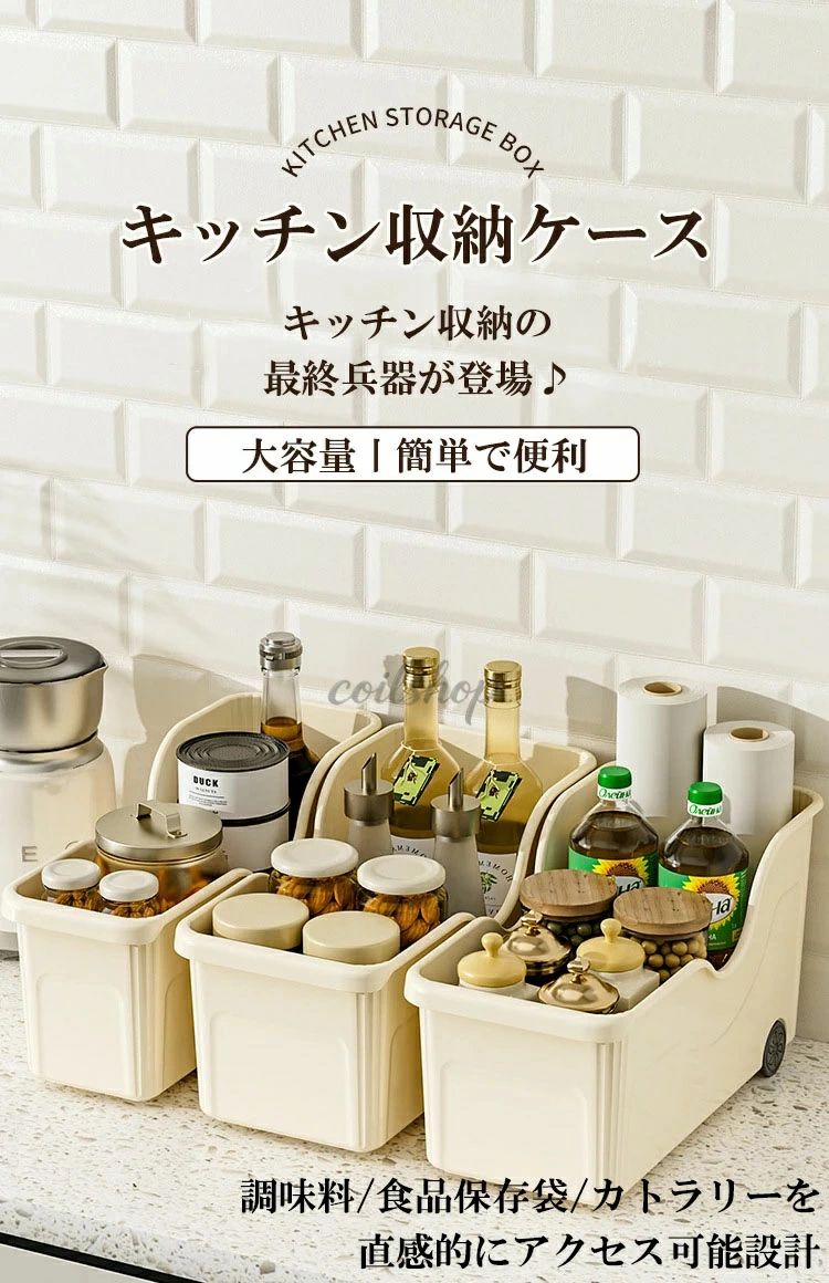 キッチン収納ケース ボックススリム ストッカー キッチンストッカー コンロ下 1/2/3個セット ボックス 収納 収納 取っ手付き ケース 食器棚 収納 収納ケース シンク下 キッチン 収納BOX ボックス 収納ケース 整理ケース 吊り戸棚 asoraplus-10010450 アソラ サンプル画像2