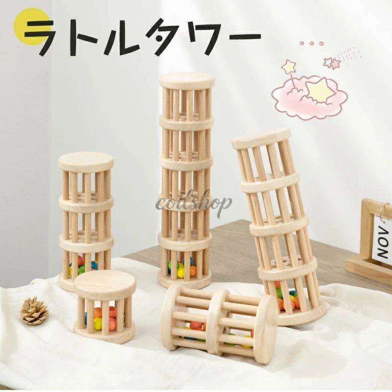 Rakuten - おもちゃ 知育 プレゼント 木のおもちゃ 赤ちゃん 誕生日 1歳半 知育玩具 1歳 ラトルタワー 2歳