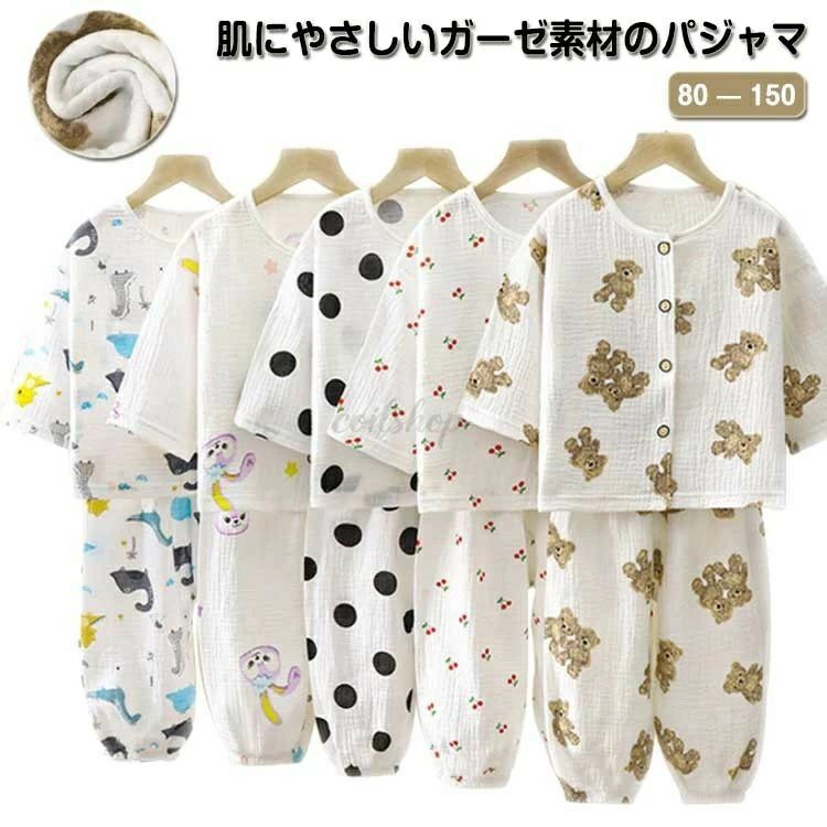 樂天商城 - パジャマボタン上下セット前開きキッズ春夏秋綿コットン長袖半袖ガーゼ男の子ルームウエア七分袖子供女の子幼稚園保育園通園春夏9080夏用