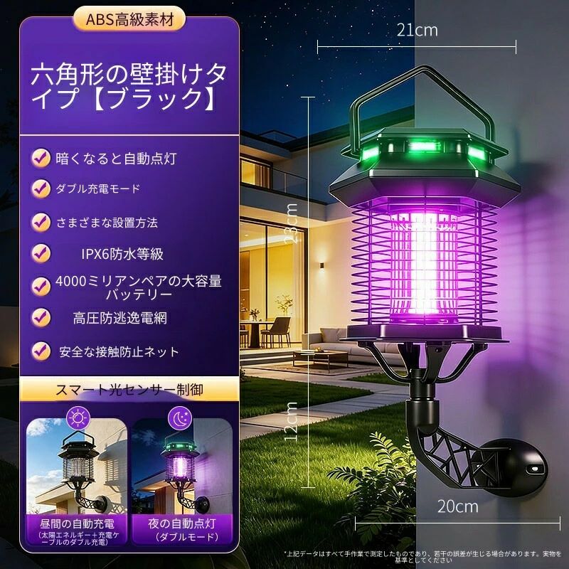 【2026新登場】3000V聚能?网で蚊を即100％撃退！太陽能＋充電ダブルシステム搭載の...