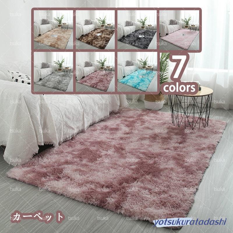 【サイズ】40*60CM 50*80CM 60*160CM 60*200CM 80*120CM 80*160CM 80*200CM 100*160CM 100*200CM 120*160CM 120*200CM 140*200CM 150*200CM 160*230CM 180*200CM 200*200CM 200*250CM 200*300CM【滑り止め】裏面には滑り止め加工が施してあり、フローリングに敷いても滑りにくく、お子様やお年寄りのいるご家庭でも安心です。【超ソフトで滑らかな手触り】ポリエステルの繊細な毛先は柔らかく、ふわっとなめらかな手触りを実現しています。表面の生地が起毛しており、きめ細かい繊維が暖かい空気を逃がさず、保温性を高めています。手触りが柔軟で弾力性にも優れています。【適用場所】長方形のスーパーソフトラグは玄関、書斎、お風呂、床暖房、部屋、会議室、キッチン、リビングルーム、スタディルーム、ホ ール、寝室、バスルーム、ダイニングルーム、廊下などで最適しています。 【注意事項】※サイズ詳細等の測り方はスタッフ間で統一、徹底はしておりますが、若干の誤差(約23cm前後)がある場合がございます。※画像はお使いのパソコンやモニターにより色が変わることがあります。ご了承下さいませ。【サイズ】40*60CM 50*80CM 60*160CM 60*200CM 80*120CM 80*160CM 80*200CM 100*160CM 100*200CM 120*160CM 120*200CM 140*200CM 150*200CM 160*230CM 180*200CM 200*200CM 200*250CM 200*300CM【滑り止め】裏面には滑り止め加工が施してあり、フローリングに敷いても滑りにくく、お子様やお年寄りのいるご家庭でも安心です。【超ソフトで滑らかな手触り】ポリエステルの繊細な毛先は柔らかく、ふわっとなめらかな手触りを実現しています。表面の生地が起毛しており、きめ細かい繊維が暖かい空気を逃がさず、保温性を高めています。手触りが柔軟で弾力性にも優れています。【適用場所】長方形のスーパーソフトラグは玄関、書斎、お風呂、床暖房、部屋、会議室、キッチン、リビングルーム、スタディルーム、ホ ール、寝室、バスルーム、ダイニングルーム、廊下などで最適しています。 【注意事項】※サイズ詳細等の測り方はスタッフ間で統一、徹底はしておりますが、若干の誤差(約23cm前後)がある場合がございます。※画像はお使いのパソコンやモニターにより色が変わることがあります。ご了承下さいませ。