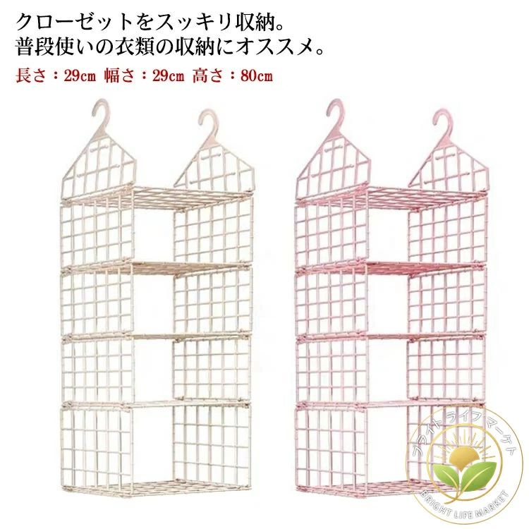 クローゼットをスッキリ収納。普段使いの衣類の収納にオススメ。頑丈な作りでかばんや厚手の衣類もOK。たわみが少なく安定感も◎。見やすくて取り出しやすい5段ラック！見た目もすっきり。 サイズ フリー サイズについての説明 長さ：29cm 幅さ：29cm 高さ：80cm 素材 プラスチック 色 ピンク ホワイト 備考 ●サイズ詳細等の測り方はスタッフ間で統一、徹底はしておりますが、実寸は商品によって若干の誤差(1cm〜3cm )がある場合がございますので、予めご了承ください。 ●製造ロットにより、細部形状の違いや、同色でも色味に多少の誤差が生じます。 ●パッケージは改良のため予告なく仕様を変更する場合があります。 ▼商品の色は、撮影時の光や、お客様のモニターの色具合などにより、実際の商品と異なる場合がございます。あらかじめ、ご了承ください。 ▼生地の特性上、やや匂いが強く感じられるものもございます。数日のご使用や陰干しなどで気になる匂いはほとんど感じられなくなります。 ▼同じ商品でも生産時期により形やサイズ、カラーに多少の誤差が生じる場合もございます。 ▼出荷前に全て検品を行っておりますが、万が一商品に不具合があった場合は、お問い合わせフォームまたはメールよりご連絡頂けます様お願い申し上げます。速やかに対応致しますのでご安心ください。クローゼットをスッキリ収納。普段使いの衣類の収納にオススメ。頑丈な作りでかばんや厚手の衣類もOK。たわみが少なく安定感も◎。見やすくて取り出しやすい5段ラック！見た目もすっきり。 サイズ フリー サイズについての説明 長さ：29cm 幅さ：29cm 高さ：80cm 素材 プラスチック 色 ピンク ホワイト 備考 ●サイズ詳細等の測り方はスタッフ間で統一、徹底はしておりますが、実寸は商品によって若干の誤差(1cm〜3cm )がある場合がございますので、予めご了承ください。 ●製造ロットにより、細部形状の違いや、同色でも色味に多少の誤差が生じます。 ●パッケージは改良のため予告なく仕様を変更する場合があります。 ▼商品の色は、撮影時の光や、お客様のモニターの色具合などにより、実際の商品と異なる場合がございます。あらかじめ、ご了承ください。 ▼生地の特性上、やや匂いが強く感じられるものもございます。数日のご使用や陰干しなどで気になる匂いはほとんど感じられなくなります。 ▼同じ商品でも生産時期により形やサイズ、カラーに多少の誤差が生じる場合もございます。 ▼出荷前に全て検品を行っておりますが、万が一商品に不具合があった場合は、お問い合わせフォームまたはメールよりご連絡頂けます様お願い申し上げます。速やかに対応致しますのでご安心ください。