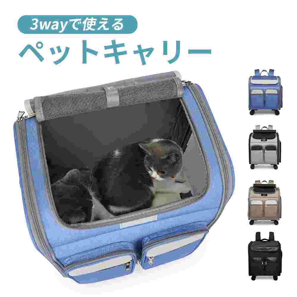 ペット 小型犬 旅行 4way ペットキャリー 犬 カート 通院 防災用 リュックキャリー...