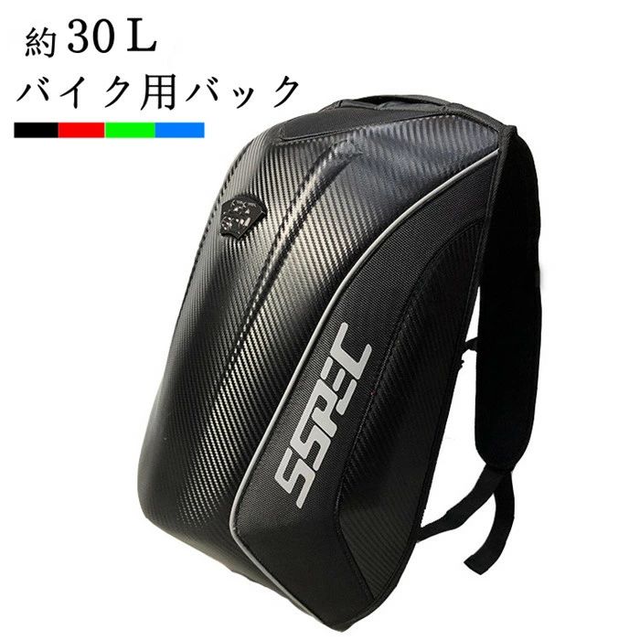 1 【商品名】 簡単装備 バイク用品 防水 バイク用 長持ち 収納ポケット付き 防水 大容量 通勤 通学 収納 旅行 バイク用品 丈夫 多収納 リアシートバック カウルバッグ シートバック トランクバッグ カラー：イエロー レッド ブラック ブルー サイズ：37*20*56cm 素材：1200D撥水素材＋炭素繊維 重量：1.6KG 容量：約30L ※ ヘルメットを入れることはできません。 ◎大容量収納可能。日帰りツーリングに最適。 ◎通勤、通学など様々なシーズンでお役に立てるアイテムです。 ◎コンパクトなサイズ感で、ボディバッグとしても使用できます。 ◎落ち着いた風合いで、幅広い年代の方にオススメの商品です。 ◎ランニングなどの時や旅行、学校行事、レジャーなどで大活躍！シンプルで程よい大きさの定番ウエストバッグです。 ●生産の過程上、多少の誤差がある場合がございますがご了承ください。 ●商品によって1〜3cmの誤差がある場合がございます。1 【商品名】 簡単装備 バイク用品 防水 バイク用 長持ち 収納ポケット付き 防水 大容量 通勤 通学 収納 旅行 バイク用品 丈夫 多収納 リアシートバック カウルバッグ シートバック トランクバッグ カラー：イエロー レッド ブラック ブルー サイズ：37*20*56cm 素材：1200D撥水素材＋炭素繊維 重量：1.6KG 容量：約30L ※ ヘルメットを入れることはできません。 ◎大容量収納可能。日帰りツーリングに最適。 ◎通勤、通学など様々なシーズンでお役に立てるアイテムです。 ◎コンパクトなサイズ感で、ボディバッグとしても使用できます。 ◎落ち着いた風合いで、幅広い年代の方にオススメの商品です。 ◎ランニングなどの時や旅行、学校行事、レジャーなどで大活躍！シンプルで程よい大きさの定番ウエストバッグです。 ●生産の過程上、多少の誤差がある場合がございますがご了承ください。 ●商品によって1〜3cmの誤差がある場合がございます。