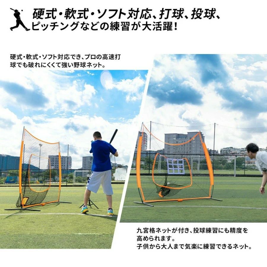 屋外用 野球練習ネット 自宅 おりたたみ 打撃 折り畳み 投球 硬式 バッティング 練...