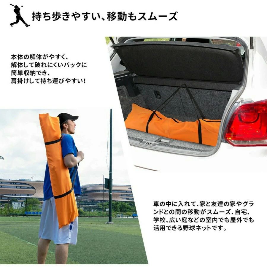 屋外用 野球練習ネット 自宅 おりたたみ 打撃 折り畳み 投球 硬式 バッティング 練...
