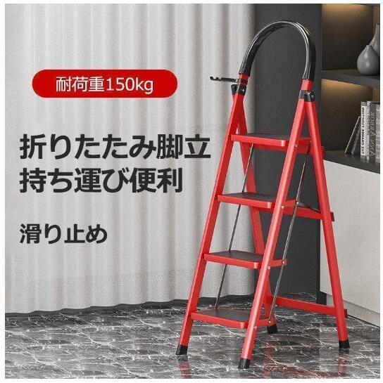 2024新発売!折りたたみ 脚立 はしご 2段 3段 4段 5段 6段 踏み台 フォールディング ステップ 軽量 伸縮 滑り止め 折りたたみ脚立 ステップ台 持ち運び便利。 注意：大きな荷物なので、輸送中に少し傷がつくのは正常ですので、気になるようでしたらご購入をお控えください。メーカー希望小売価格はメーカーカタログに基づいて掲載しています2024新発売!折りたたみ 脚立 はしご 2段 3段 4段 5段 6段 踏み台 フォールディング ステップ 軽量 伸縮 滑り止め 折りたたみ脚立 ステップ台 持ち運び便利。 注意：大きな荷物なので、輸送中に少し傷がつくのは正常ですので、気になるようでしたらご購入をお控えください。メーカー希望小売価格はメーカーカタログに基づいて掲載しています