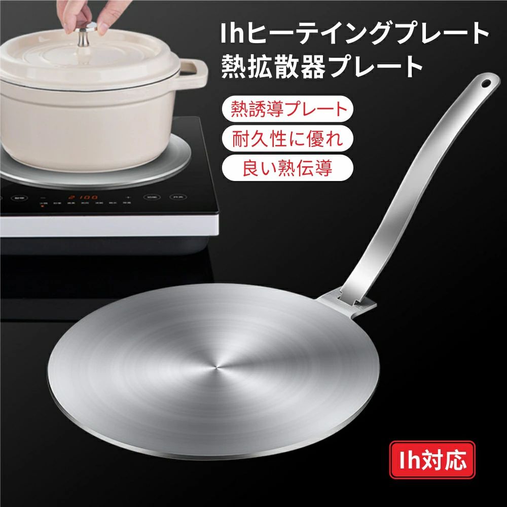 【素材】誘導コンバーターは高品質のステンレス鋼を使用しているため、耐用年数が長く、調理器具をしっかりと保護することができます。長期間使用しても破損しにくいです。 【実用】熱拡散板は熱を均等に分散し、熱伝導板と霜取り板の両方を備えています。プレート全体に均等に、そして鍋または鍋に均等に熱を広げます。 【調理器具の保護】電気ストーブ用の熱拡散器は、ほとんどの誘導調理器のすべての鍋を使用できる完璧な小さなツールであり、高価な誘導調理器を購入する必要はなく、後で購入する必要もありませんもう1つは、炎に過度にさらします。 【保温】ヒートディフューザーにより、少ないエネルギーと熱でより多くの調理が可能になり、周りを節約できます。熱を集めて保温し、事前に火源を消し、熱伝導板の熱で加熱し続けることができます 【使いやすさ】ヒートディフューザーには取り外し可能なハンドルが付いており、使い勝手が良く、キッチンスペースを節約できます。【素材】誘導コンバーターは高品質のステンレス鋼を使用しているため、耐用年数が長く、調理器具をしっかりと保護することができます。長期間使用しても破損しにくいです。 【実用】熱拡散板は熱を均等に分散し、熱伝導板と霜取り板の両方を備えています。プレート全体に均等に、そして鍋または鍋に均等に熱を広げます。 【調理器具の保護】電気ストーブ用の熱拡散器は、ほとんどの誘導調理器のすべての鍋を使用できる完璧な小さなツールであり、高価な誘導調理器を購入する必要はなく、後で購入する必要もありませんもう1つは、炎に過度にさらします。 【保温】ヒートディフューザーにより、少ないエネルギーと熱でより多くの調理が可能になり、周りを節約できます。熱を集めて保温し、事前に火源を消し、熱伝導板の熱で加熱し続けることができます 【使いやすさ】ヒートディフューザーには取り外し可能なハンドルが付いており、使い勝手が良く、キッチンスペースを節約できます。