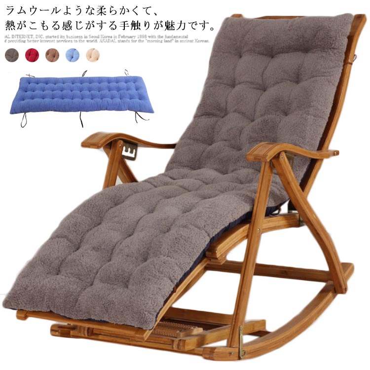 樂天商城 - 座布団 ラムウールクッション おしゃれ 可愛い ふわふわ 長い椅子 クッション 在宅勤務 リクライニングチェア 寝椅子 背もたれ クッション ロングチェア ロングイス テレワーク シートクッション チェアクッション