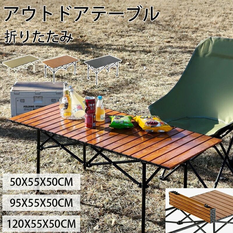 50cm スチール製 ピクニック レジャー 95cm アウトドア用品 BBQ 運動会 コンパクト ローテーブル gift ソロキャンプ 登山 バーベキュー アウトドア キャンプ用品 収納バッグ 折りたたみテーブル テーブル 防災 折り畳み 花見用 キャンプ 120cm