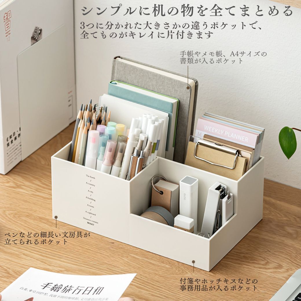 北欧 かわいい a4 韓国 筆記用具 仕切り シンプル 多機能 便利グッズ・雑貨 卓上収納ボックス 収納 おしゃれ レターケース オフィス デスクオーガナイザー ペン立て 書類ラック 大容量 文房具 おもしろ 卓上 送料無料 デスク asoraplus-10023517 アソラ サンプル画像3