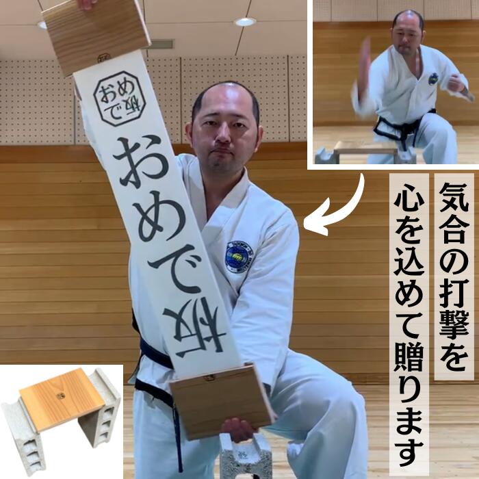 樂天商城 - 試割り用板 空手 試割板 おめでいた 試割り用 テコンドー おめで板 武道 試割り板 試割 試割り