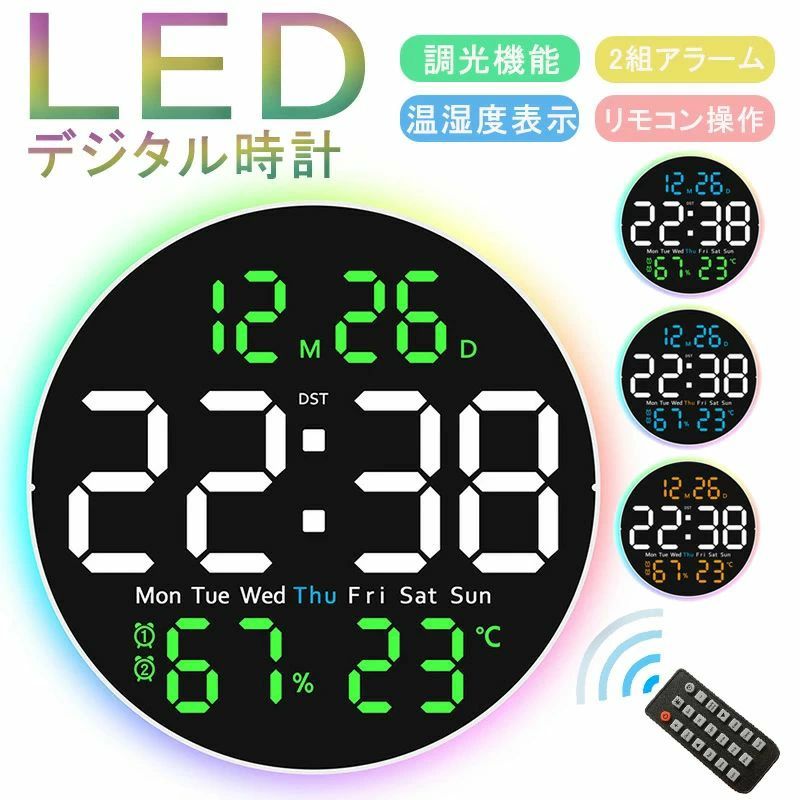 【商品仕様】 【素材】ABS(プラスチック)、PVC【セット内容】時計×1、USBゲーブル×1、リモコン×1、説明書×1【カラー】ブルー、グリーン、オレンジ、三色【サイズ】25.5*3*25.5cm【本体重量】約0.6kg【機能】時間、曜日、日付、温度/湿度表示、2組アラーム、明るさ調整、タイマー機能、RGBライト【保証期間】ご購入日より1年【生産国】中国 【オススメポイント】 この壁掛けデジタル時計は、スタイリッシュなLEDディスプレイが特徴で、時間だけでなく日付や曜日、温度、湿度も一目で確認できます。大きな文字で表示されるため、視認性が高く、リビングやオフィスのインテリアとしても最適です。静音設計により、静かな環境を保ちつつ、2組のアラーム機能やリモコン操作で利便性も抜群です。調光機能を備え、どんな空間にも調和します。特に注目すべきは、アラーム機能が2組設定可能である点です。これにより、異なるスケジュールを持つ家族でも各自の起床時間に合わせて設定できます。また、12時間と24時間表示の切替が可能で、個々の好みに応じて選べます。静音設計であるため、音に敏感な環境でも気になることなく使用できます。この時計は、ただ時間を知らせるだけでなく、毎日の生活を彩るインテリア雑貨としてもその価値を発揮します。おしゃれで機能的なこの時計で、時間を美しく彩りましょう。 【注意事項】 ※電波時計ではありません。※USBコードは差しっぱなしで使用するものになります。※海外工場で生産の為、記載寸法に対する数センチの誤差は許容範囲となりますのでご了承ください。※メーカーの製品の更新により、予告なしで同じ商品がデザイン、色若干変わる場合がございます。※PC・環境・光の具合等により、色のイメージが画像と若干異なる場合がございます。予め十分ご確認の上、ご注文頂きますようお願い申し上げます。【商品仕様】 【素材】ABS(プラスチック)、PVC【セット内容】時計×1、USBゲーブル×1、リモコン×1、説明書×1【カラー】ブルー、グリーン、オレンジ、三色【サイズ】25.5*3*25.5cm【本体重量】約0.6kg【機能】時間、曜日、日付、温度/湿度表示、2組アラーム、明るさ調整、タイマー機能、RGBライト【保証期間】ご購入日より1年【生産国】中国 【オススメポイント】 この壁掛けデジタル時計は、スタイリッシュなLEDディスプレイが特徴で、時間だけでなく日付や曜日、温度、湿度も一目で確認できます。大きな文字で表示されるため、視認性が高く、リビングやオフィスのインテリアとしても最適です。静音設計により、静かな環境を保ちつつ、2組のアラーム機能やリモコン操作で利便性も抜群です。調光機能を備え、どんな空間にも調和します。特に注目すべきは、アラーム機能が2組設定可能である点です。これにより、異なるスケジュールを持つ家族でも各自の起床時間に合わせて設定できます。また、12時間と24時間表示の切替が可能で、個々の好みに応じて選べます。静音設計であるため、音に敏感な環境でも気になることなく使用できます。この時計は、ただ時間を知らせるだけでなく、毎日の生活を彩るインテリア雑貨としてもその価値を発揮します。おしゃれで機能的なこの時計で、時間を美しく彩りましょう。 【注意事項】 ※電波時計ではありません。※USBコードは差しっぱなしで使用するものになります。※海外工場で生産の為、記載寸法に対する数センチの誤差は許容範囲となりますのでご了承ください。※メーカーの製品の更新により、予告なしで同じ商品がデザイン、色若干変わる場合がございます。※PC・環境・光の具合等により、色のイメージが画像と若干異なる場合がございます。予め十分ご確認の上、ご注文頂きますようお願い申し上げます。
