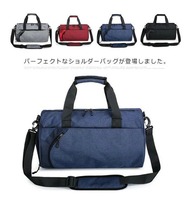 パーフェクトなショルダーバッグが登場しました。外側に大きなポケットと独立した靴入れのファスナーポケット。通気孔が付いているので、蒸れもありません。スマホや小物が分けていれられて、使い勝手抜群！アウトドアやスポーツジムに大活躍するだけでなく、修学旅行、遠足、出張等々の場所にも適用しています。サイズフリーサイズサイズについての説明サイズ：25×26×43cm素材ポリエステル ナイロン色ブラック グレー ネイビー レッド備考●サイズ詳細等の測り方はスタッフ間で統一、徹底はしておりますが、実寸は商品によって若干の誤差(1cm〜3cm )がある場合がございますので、予めご了承ください。●製造ロットにより、細部形状の違いや、同色でも色味に多少の誤差が生じます。●パッケージは改良のため予告なく仕様を変更する場合があります。▼商品の色は、撮影時の光や、お客様のモニターの色具合などにより、実際の商品と異なる場合がございます。あらかじめ、ご了承ください。▼生地の特性上、やや匂いが強く感じられるものもございます。数日のご使用や陰干しなどで気になる匂いはほとんど感じられなくなります。▼同じ商品でも生産時期により形やサイズ、カラーに多少の誤差が生じる場合もございます。▼他店舗でも在庫を共有して販売をしている為、受注後欠品となる場合もございます。予め、ご了承お願い申し上げます。▼出荷前に全て検品を行っておりますが、万が一商品に不具合があった場合は、お問い合わせフォームまたはメールよりご連絡頂けます様お願い申し上げます。速やかに対応致しますのでご安心ください。パーフェクトなショルダーバッグが登場しました。外側に大きなポケットと独立した靴入れのファスナーポケット。通気孔が付いているので、蒸れもありません。スマホや小物が分けていれられて、使い勝手抜群！アウトドアやスポーツジムに大活躍するだけでなく、修学旅行、遠足、出張等々の場所にも適用しています。サイズフリーサイズサイズについての説明サイズ：25×26×43cm素材ポリエステル ナイロン色ブラック グレー ネイビー レッド備考●サイズ詳細等の測り方はスタッフ間で統一、徹底はしておりますが、実寸は商品によって若干の誤差(1cm〜3cm )がある場合がございますので、予めご了承ください。●製造ロットにより、細部形状の違いや、同色でも色味に多少の誤差が生じます。●パッケージは改良のため予告なく仕様を変更する場合があります。▼商品の色は、撮影時の光や、お客様のモニターの色具合などにより、実際の商品と異なる場合がございます。あらかじめ、ご了承ください。▼生地の特性上、やや匂いが強く感じられるものもございます。数日のご使用や陰干しなどで気になる匂いはほとんど感じられなくなります。▼同じ商品でも生産時期により形やサイズ、カラーに多少の誤差が生じる場合もございます。▼他店舗でも在庫を共有して販売をしている為、受注後欠品となる場合もございます。予め、ご了承お願い申し上げます。▼出荷前に全て検品を行っておりますが、万が一商品に不具合があった場合は、お問い合わせフォームまたはメールよりご連絡頂けます様お願い申し上げます。速やかに対応致しますのでご安心ください。